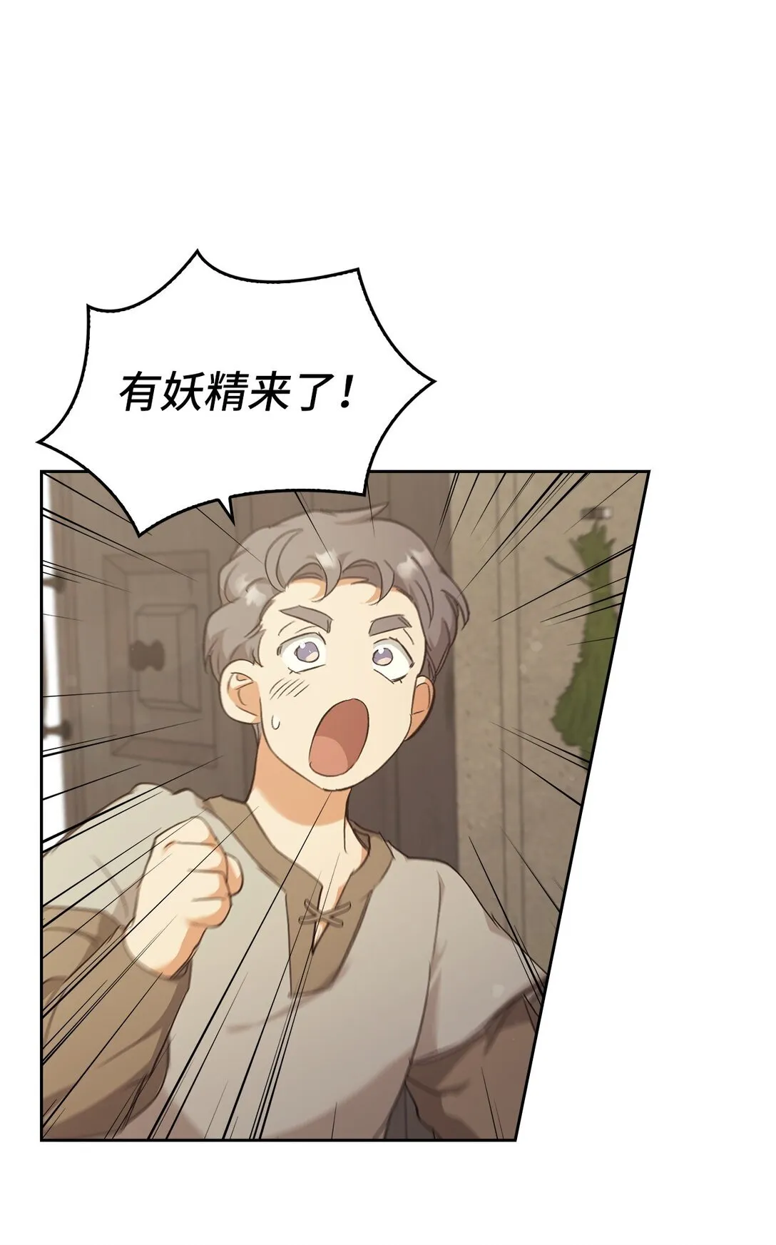 024 去见梅尔蒙 第65页