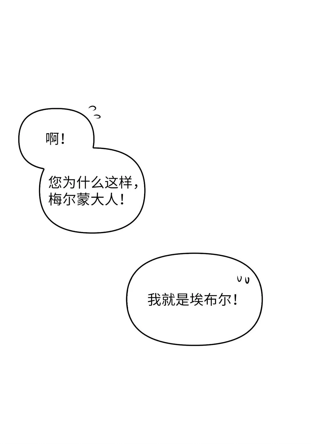 024 去见梅尔蒙 第69页
