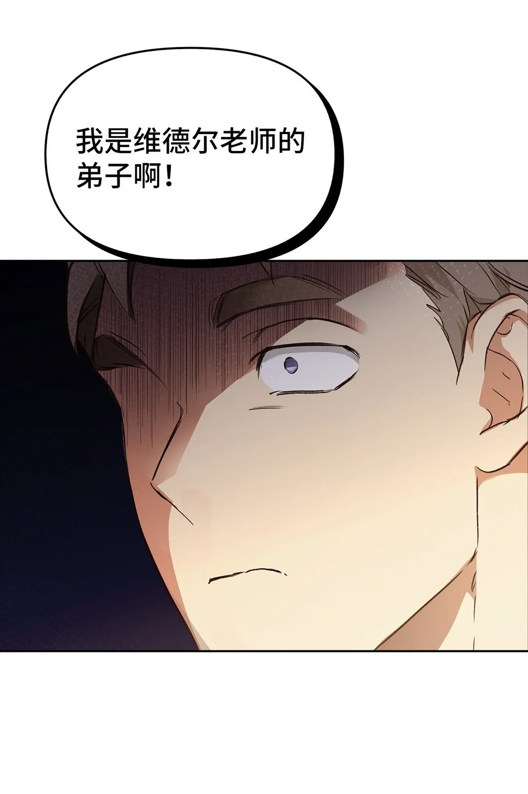 024 去见梅尔蒙 第70页