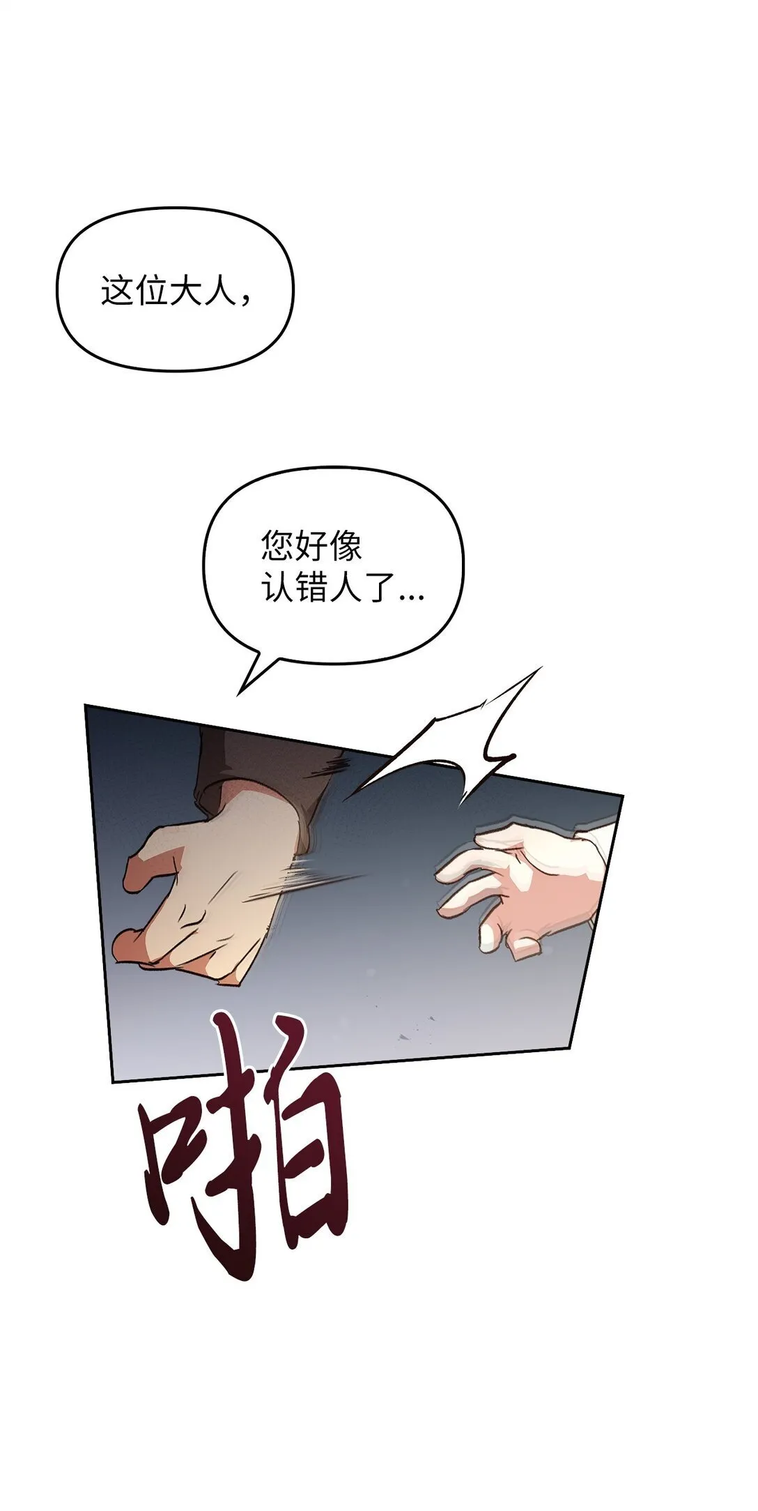 024 去见梅尔蒙 第71页