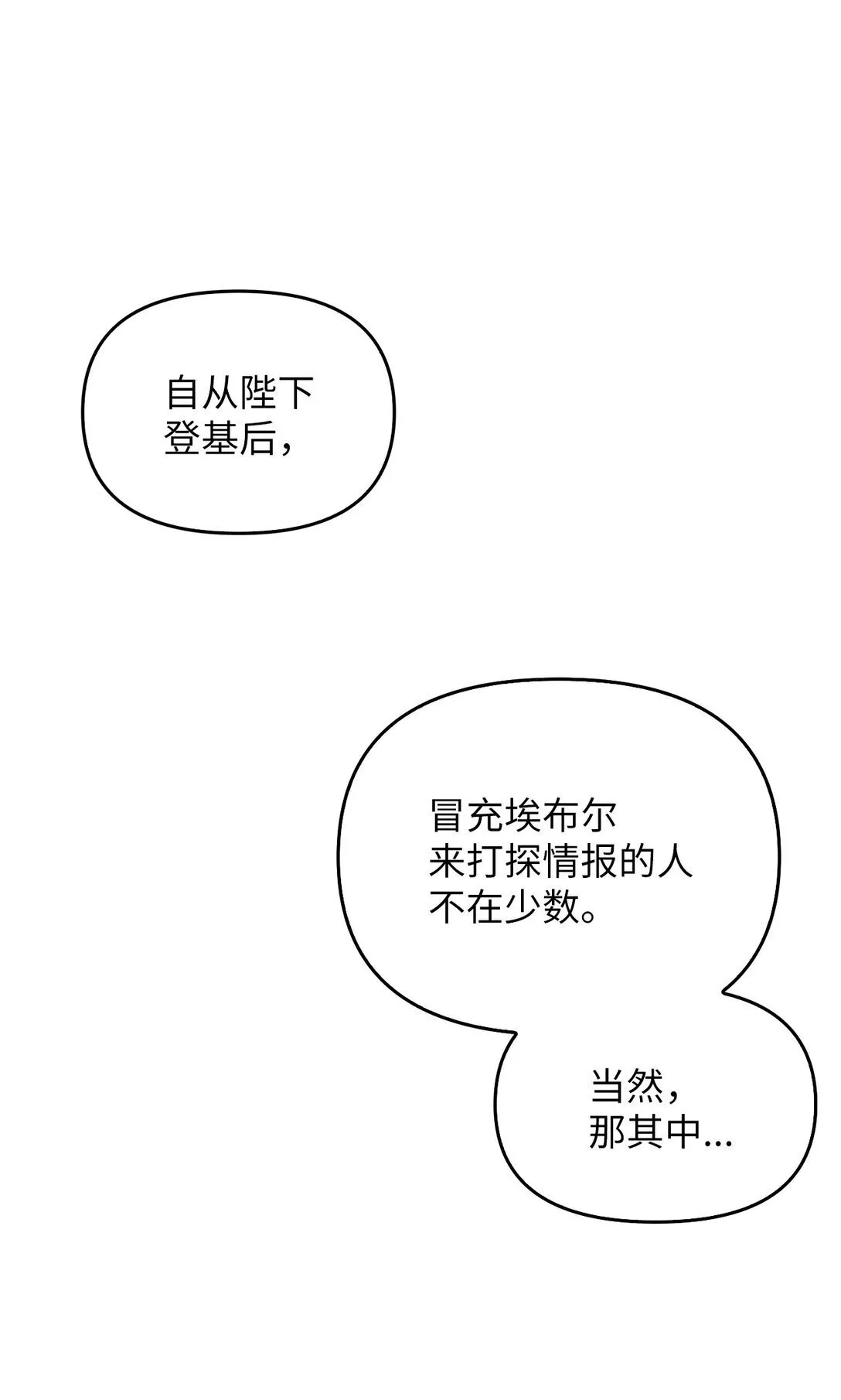 024 去见梅尔蒙 第72页