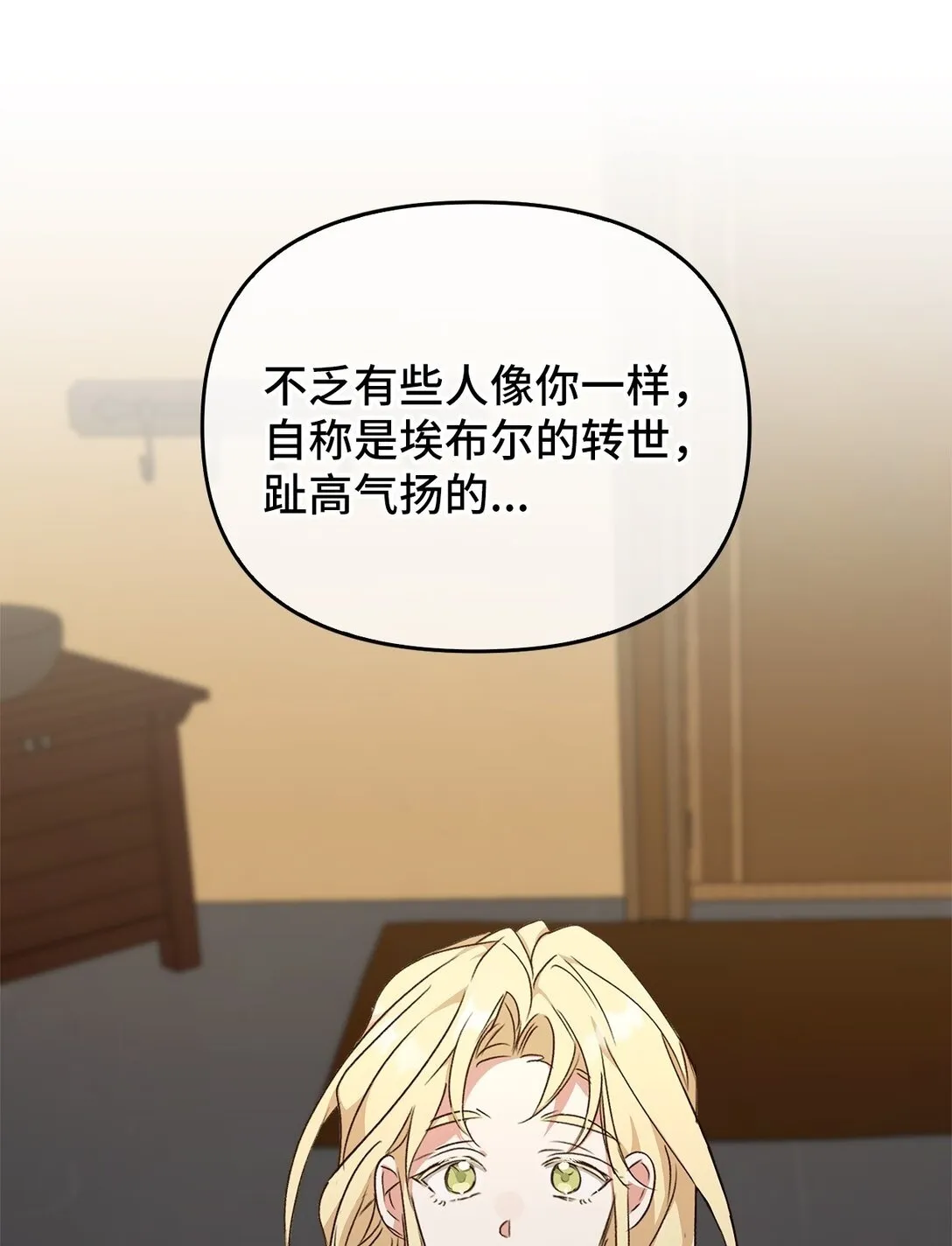 024 去见梅尔蒙 第73页