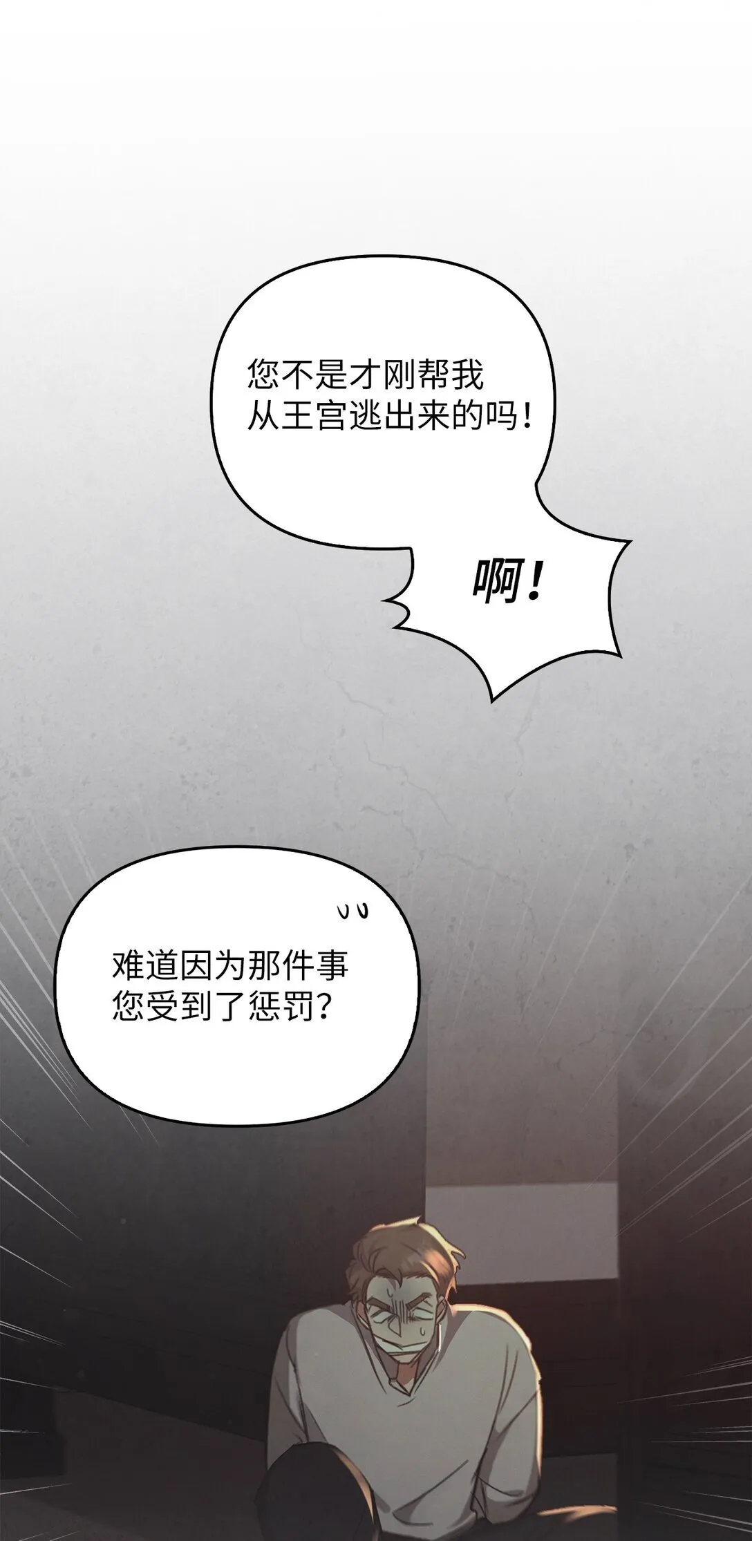024 去见梅尔蒙 第76页