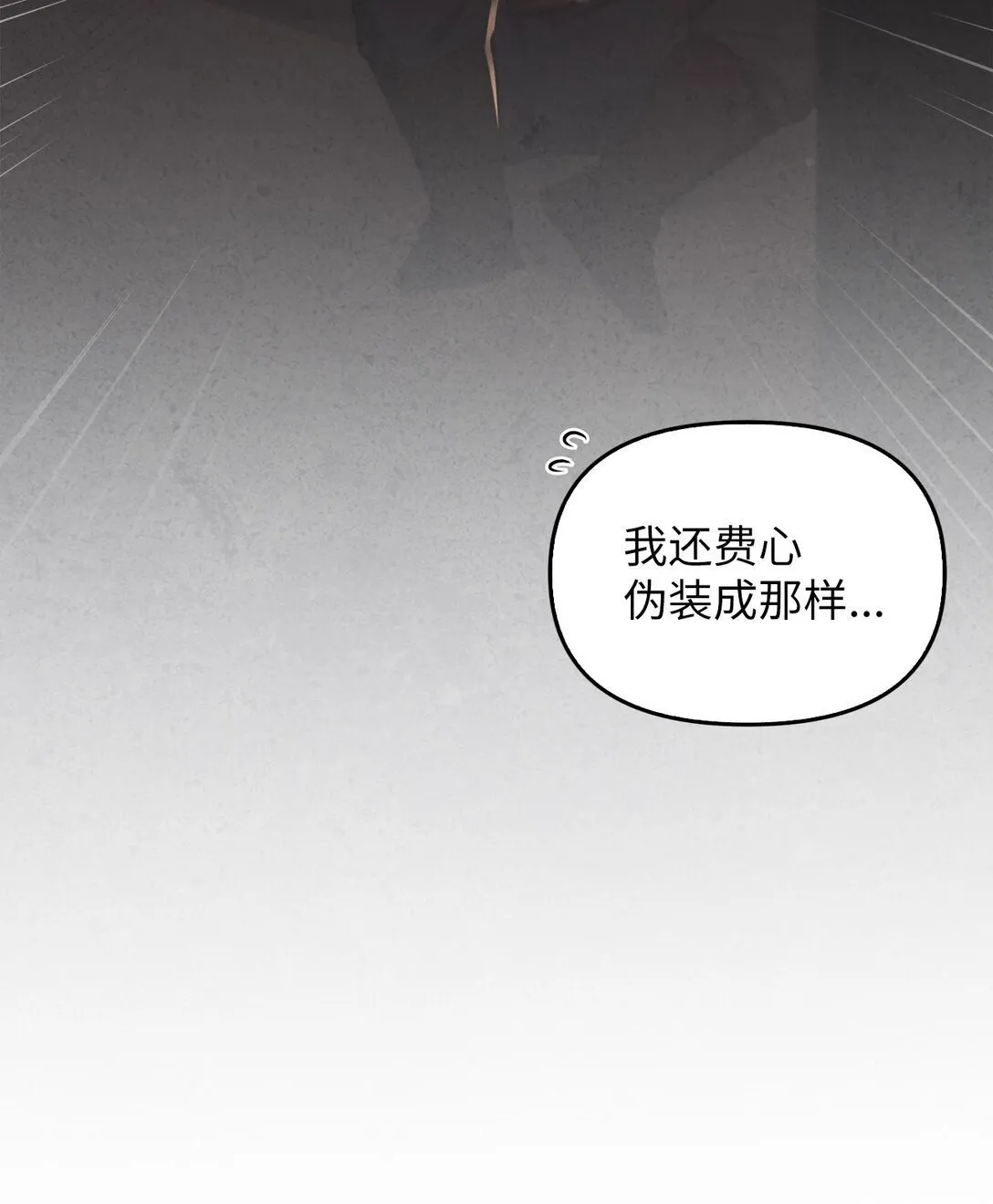 024 去见梅尔蒙 第77页