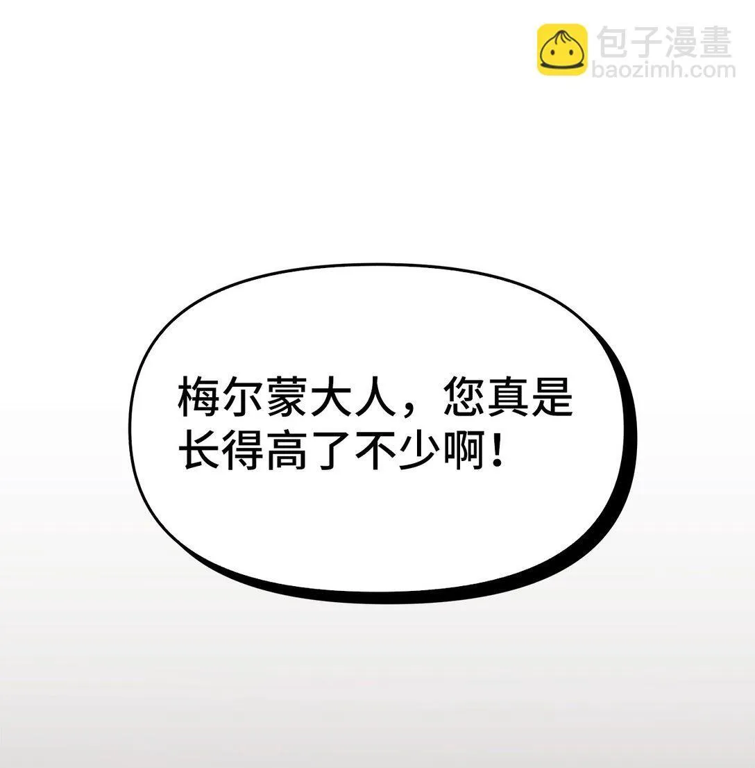 024 去见梅尔蒙 第79页