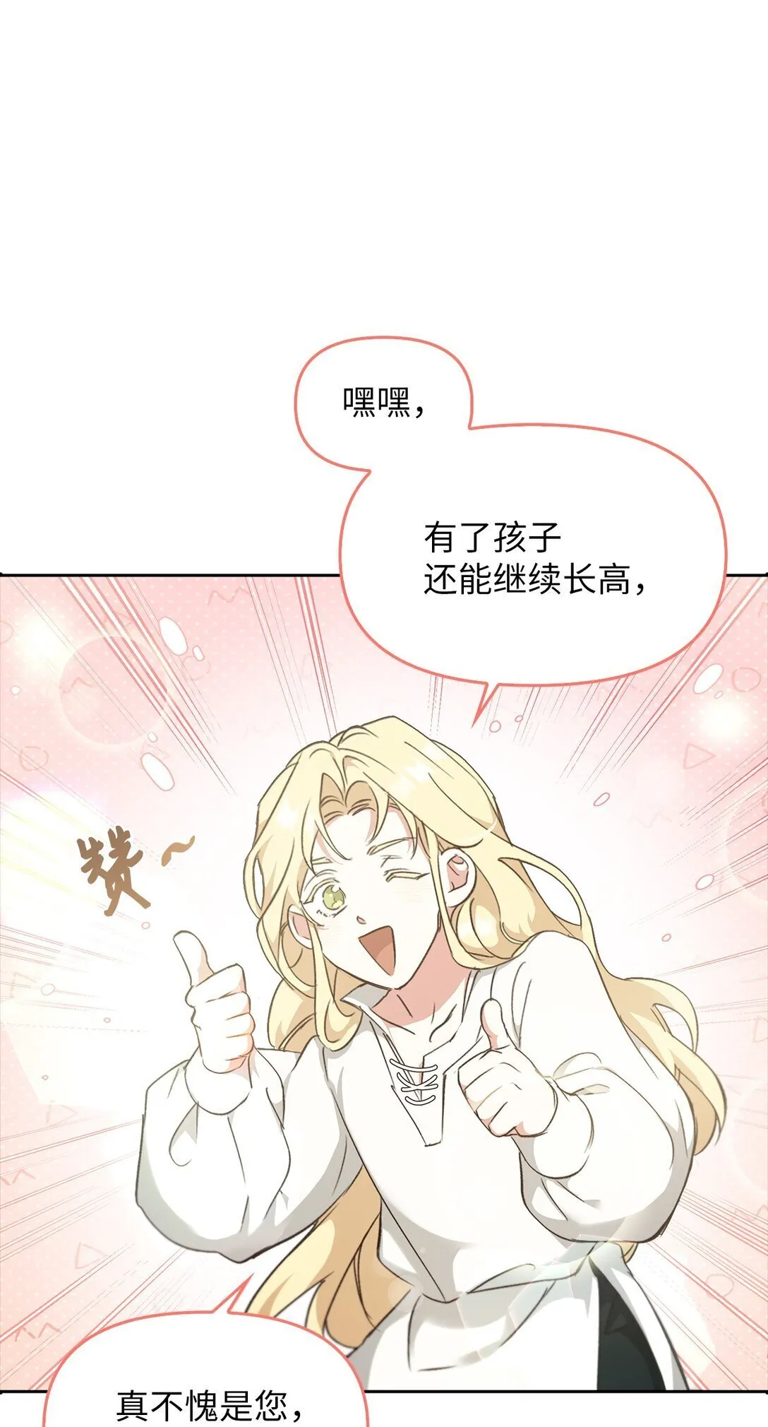 024 去见梅尔蒙 第81页