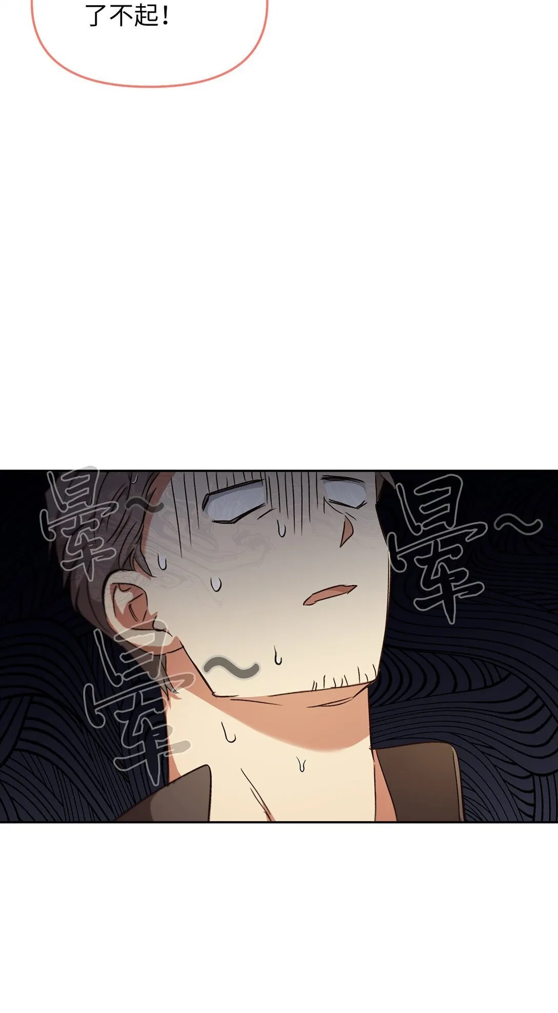 024 去见梅尔蒙 第82页