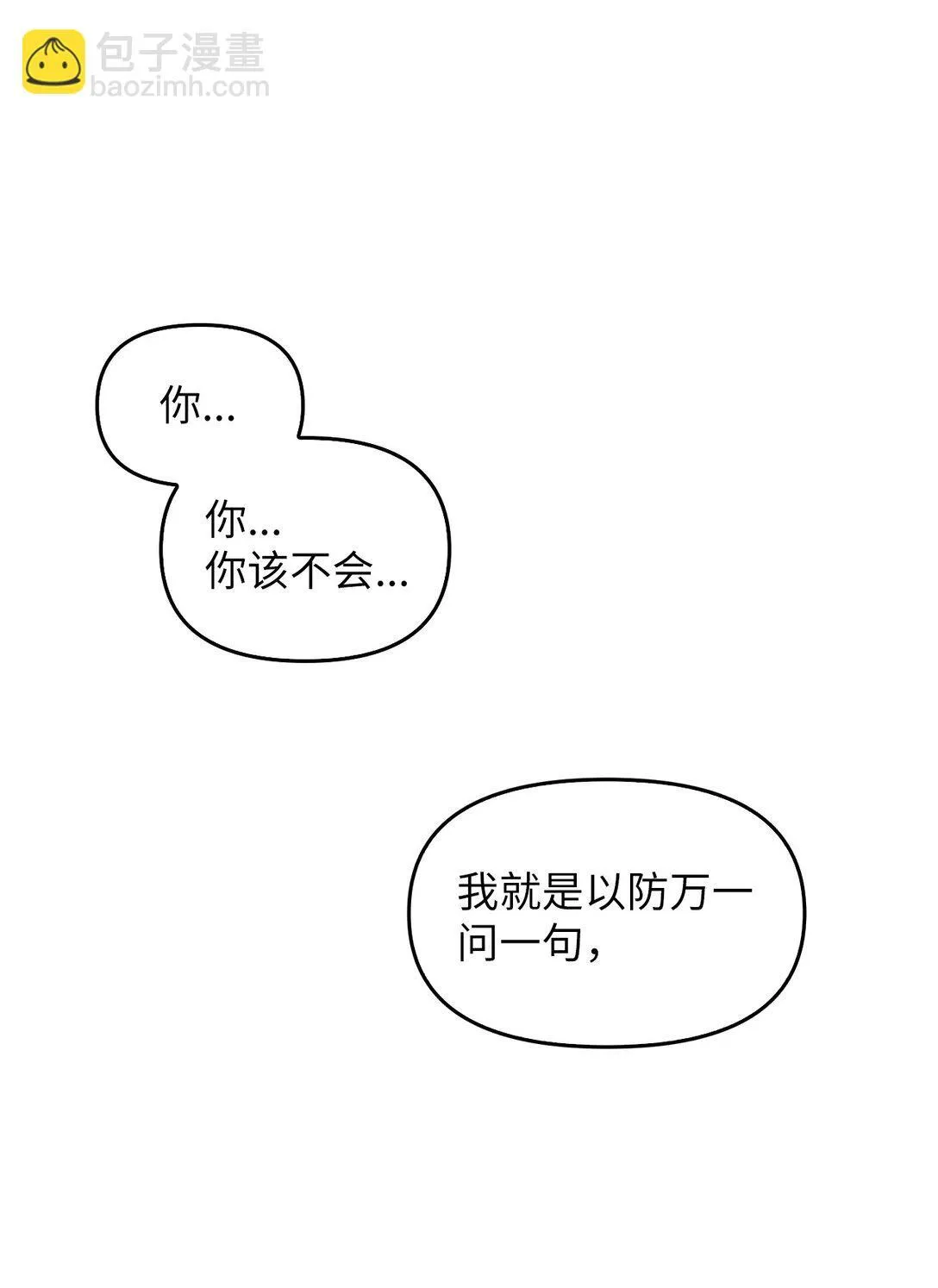 024 去见梅尔蒙 第83页