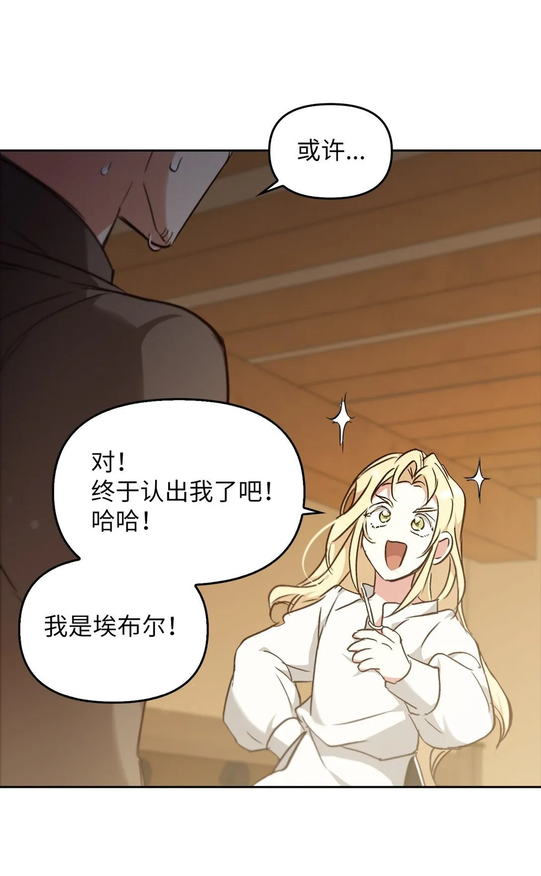 024 去见梅尔蒙 第84页