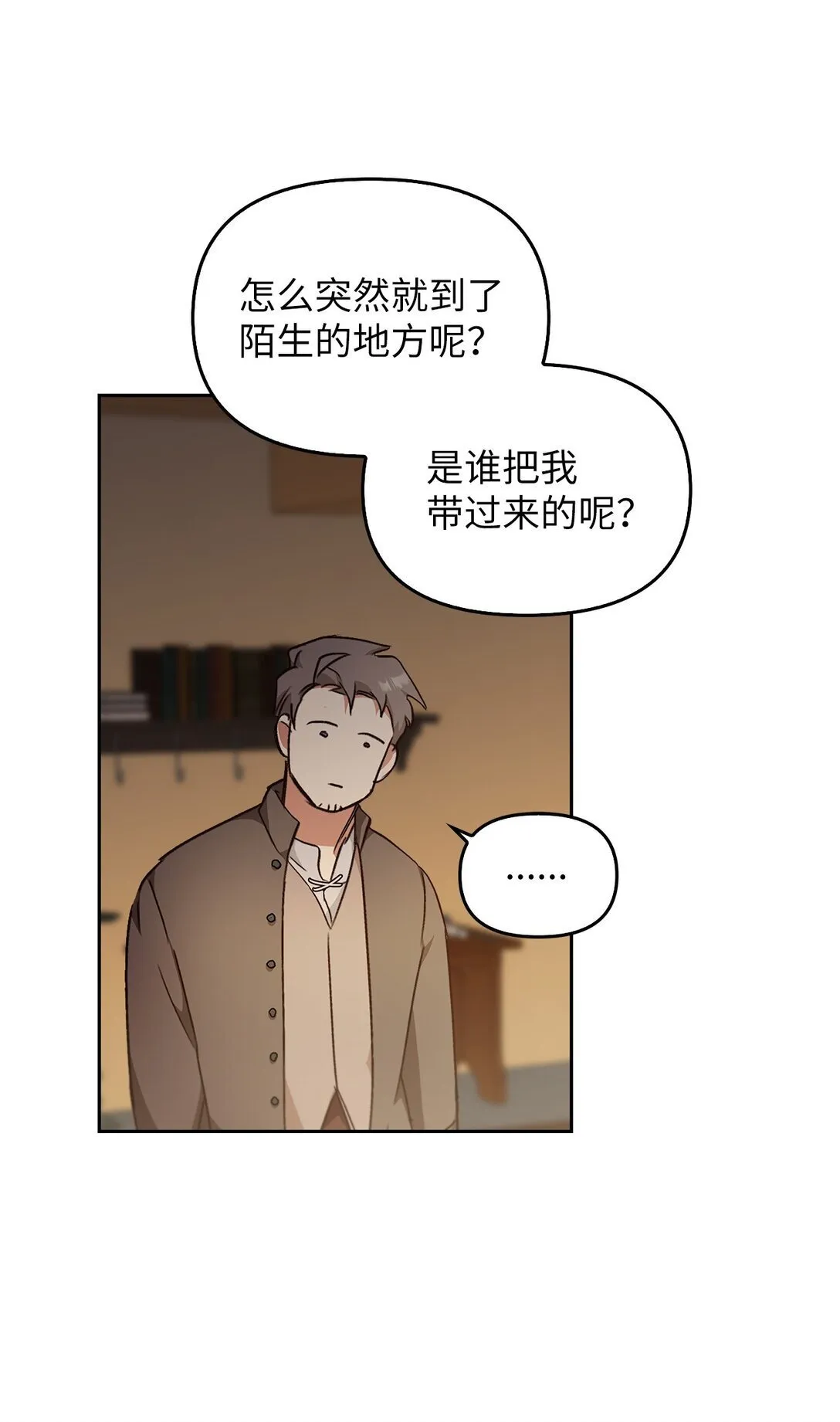 024 去见梅尔蒙 第86页
