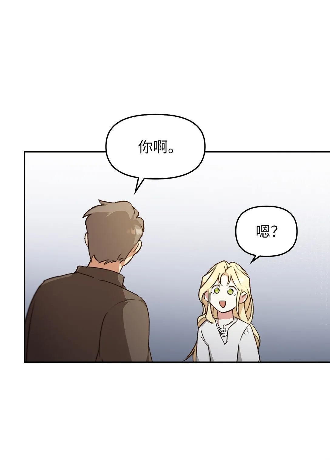 024 去见梅尔蒙 第87页
