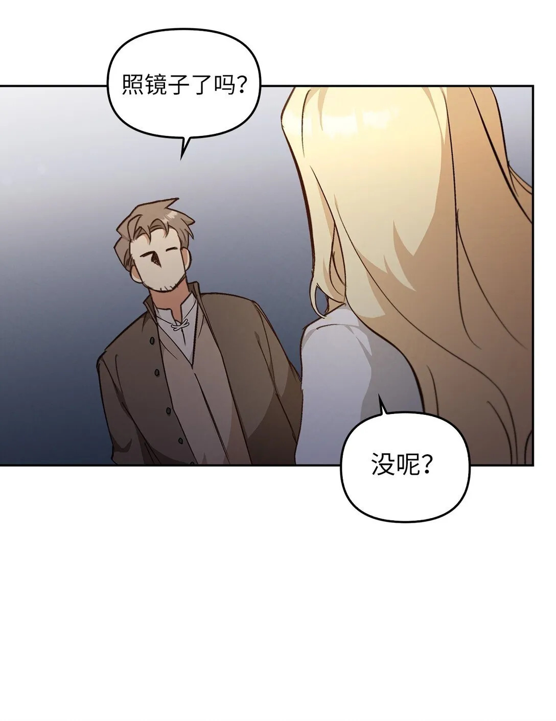 024 去见梅尔蒙 第88页