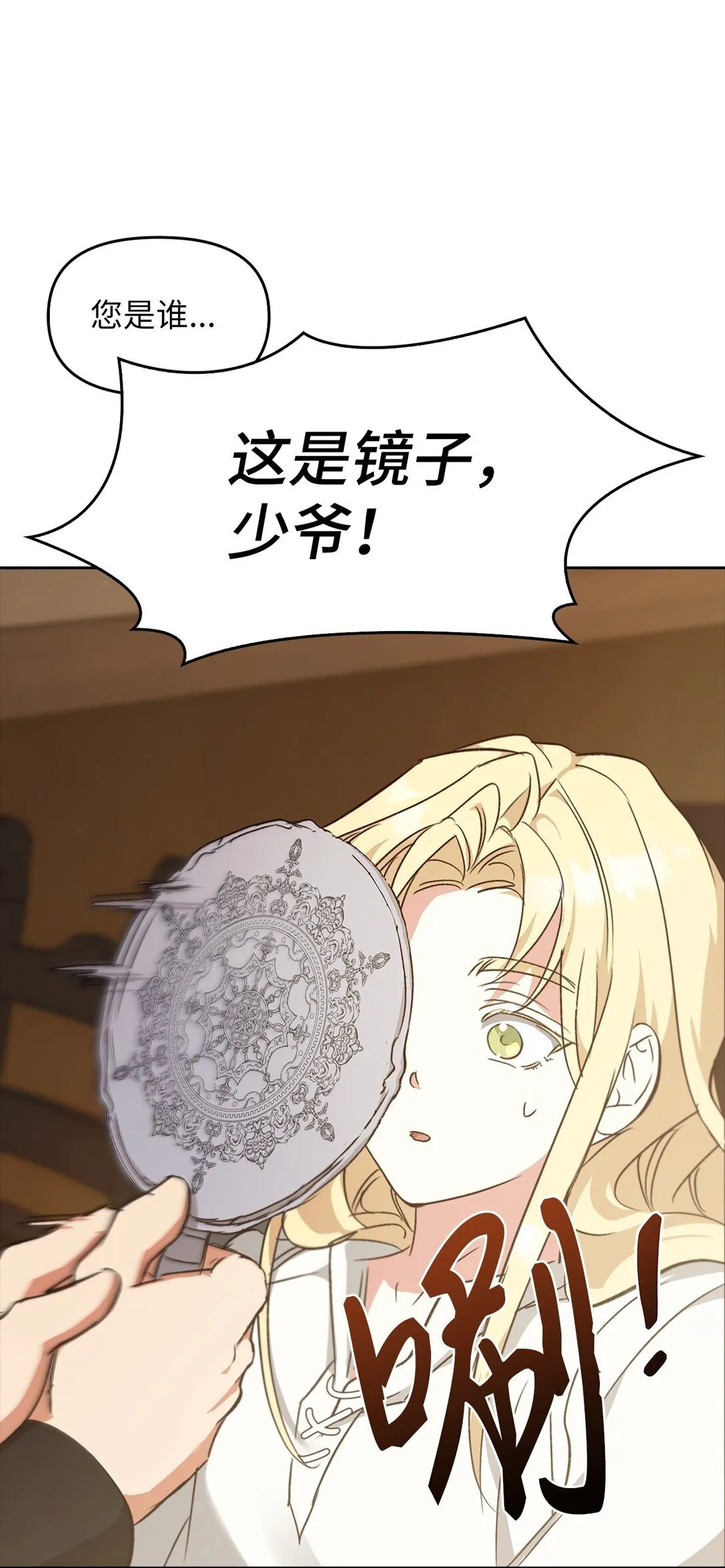 024 去见梅尔蒙 第90页