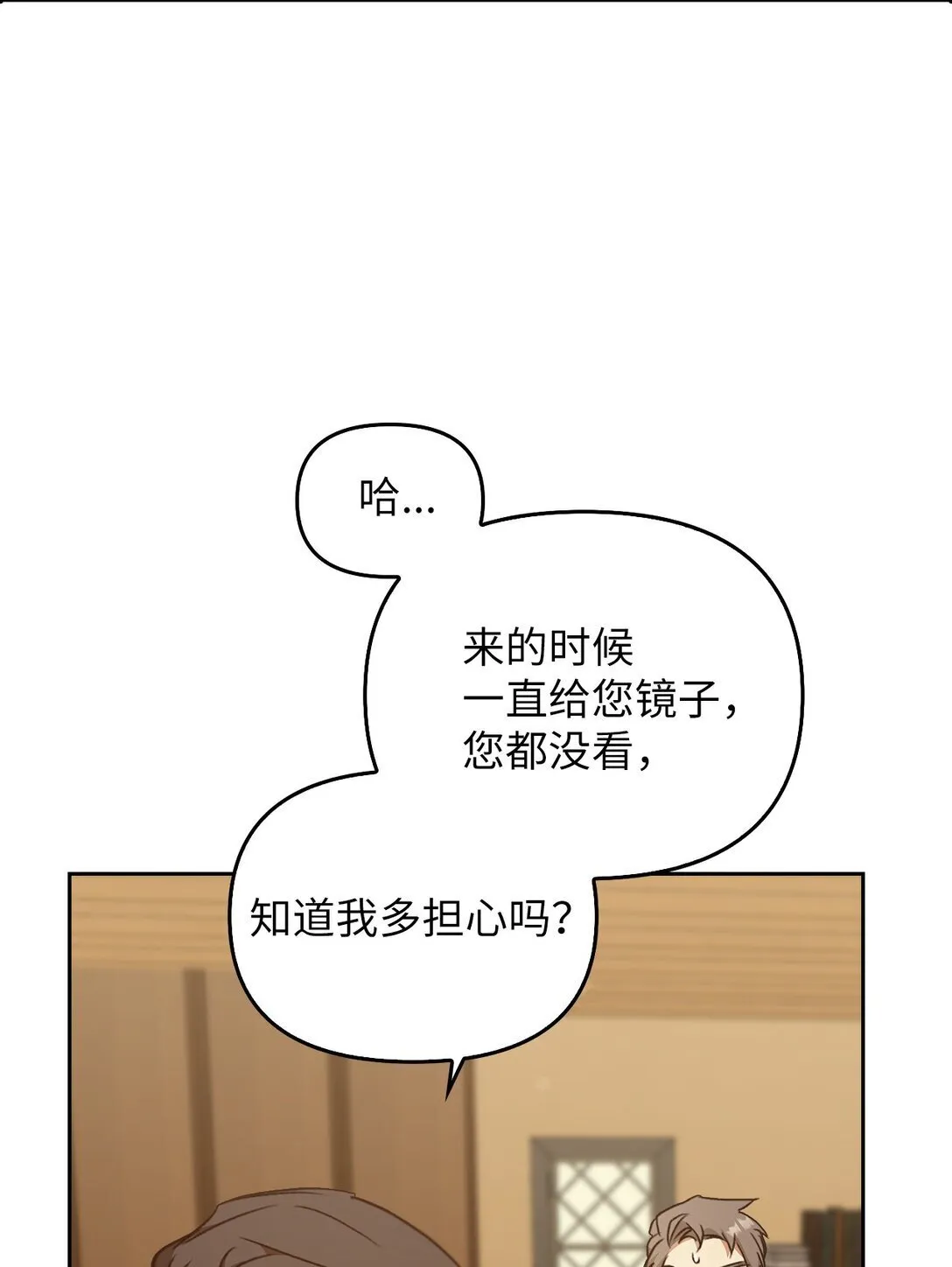024 去见梅尔蒙 第91页
