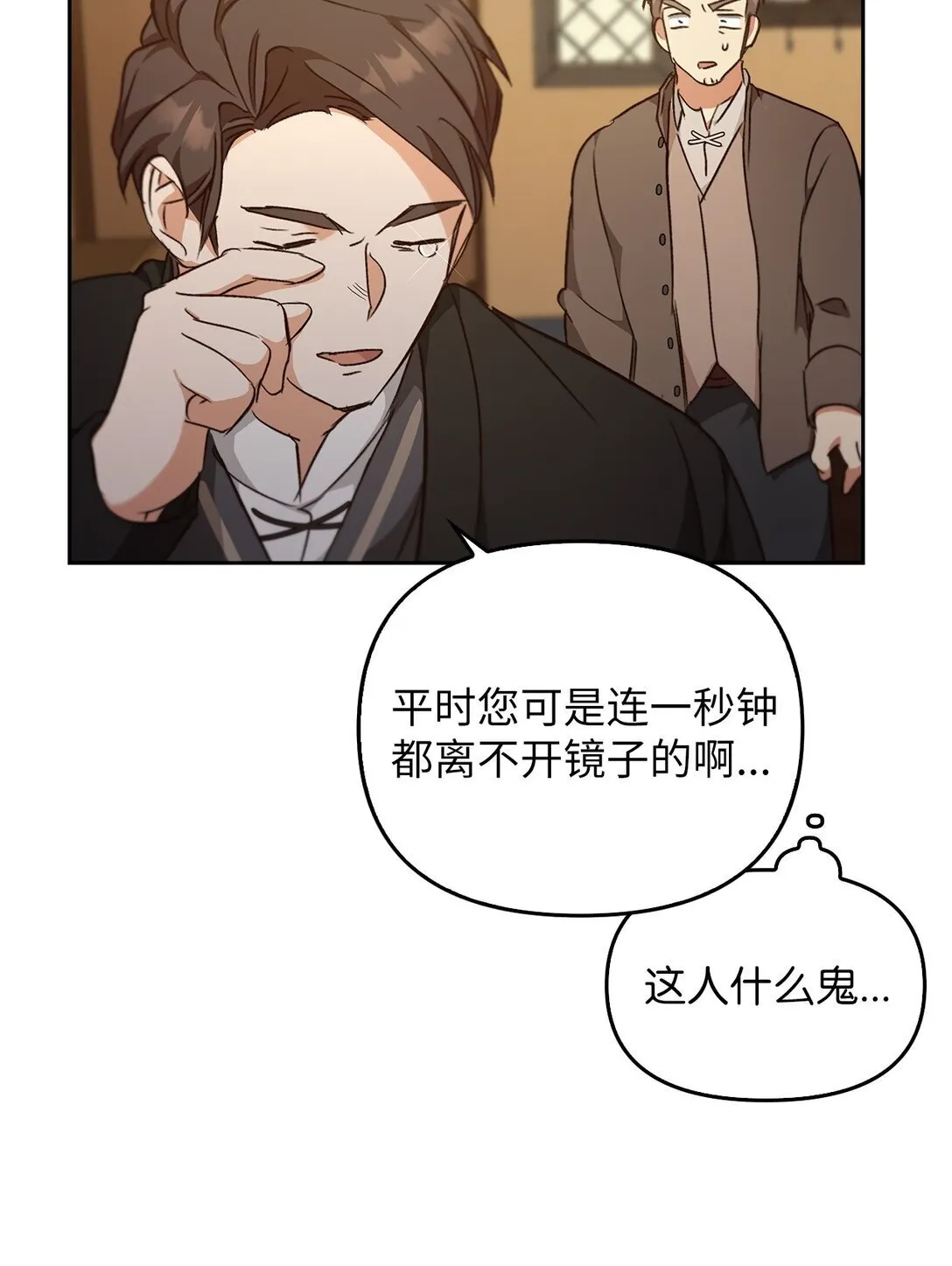 024 去见梅尔蒙 第92页