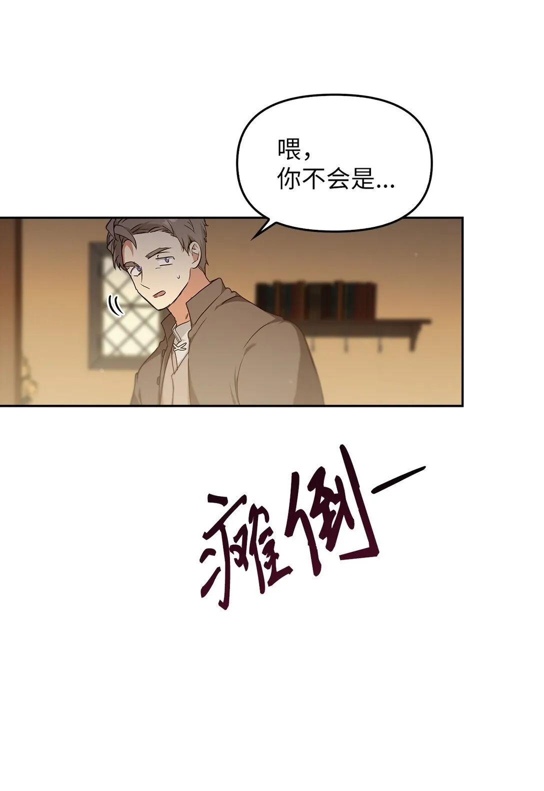 024 去见梅尔蒙 第93页