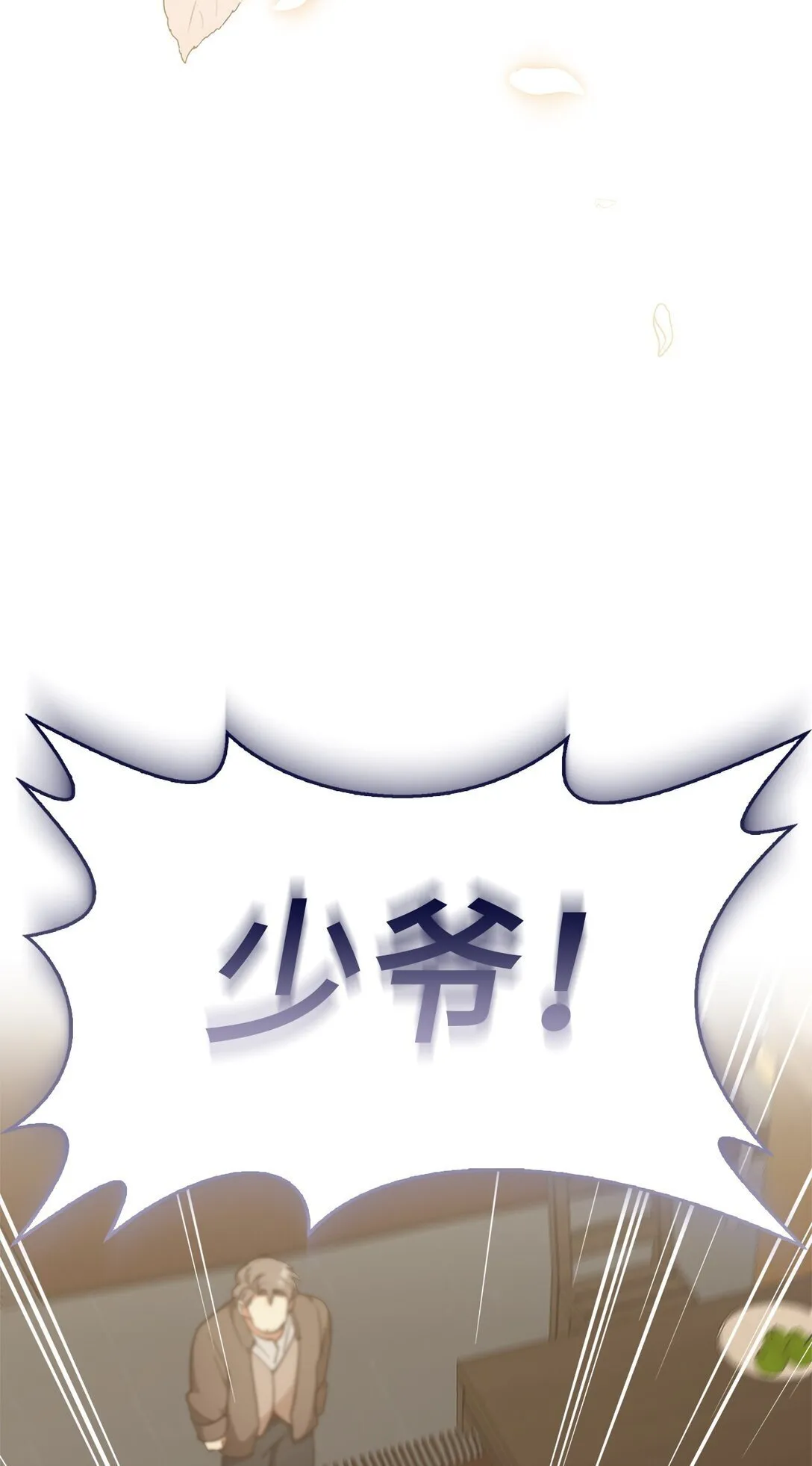 024 去见梅尔蒙 第96页