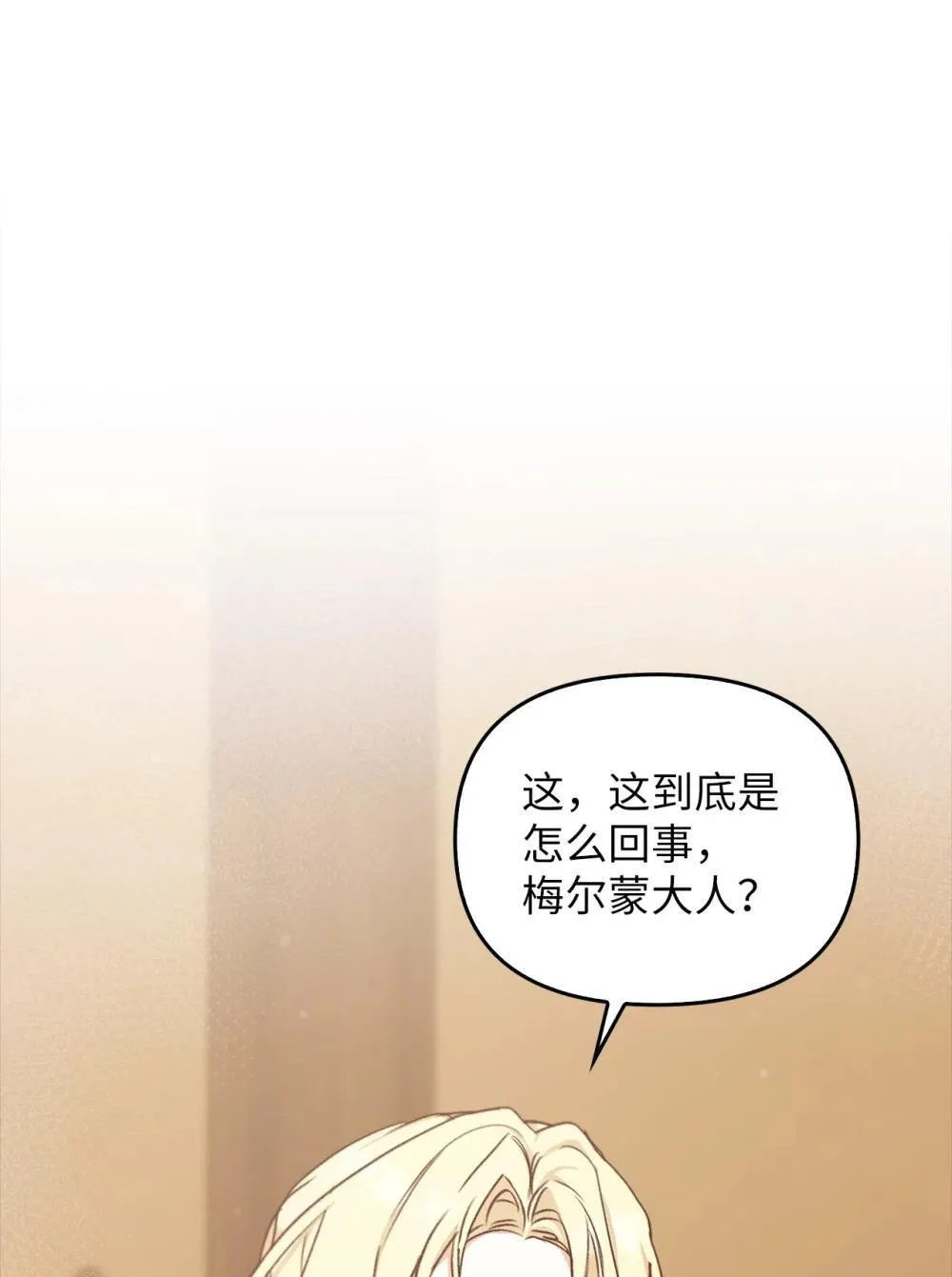 025 虚弱的少爷 第1页