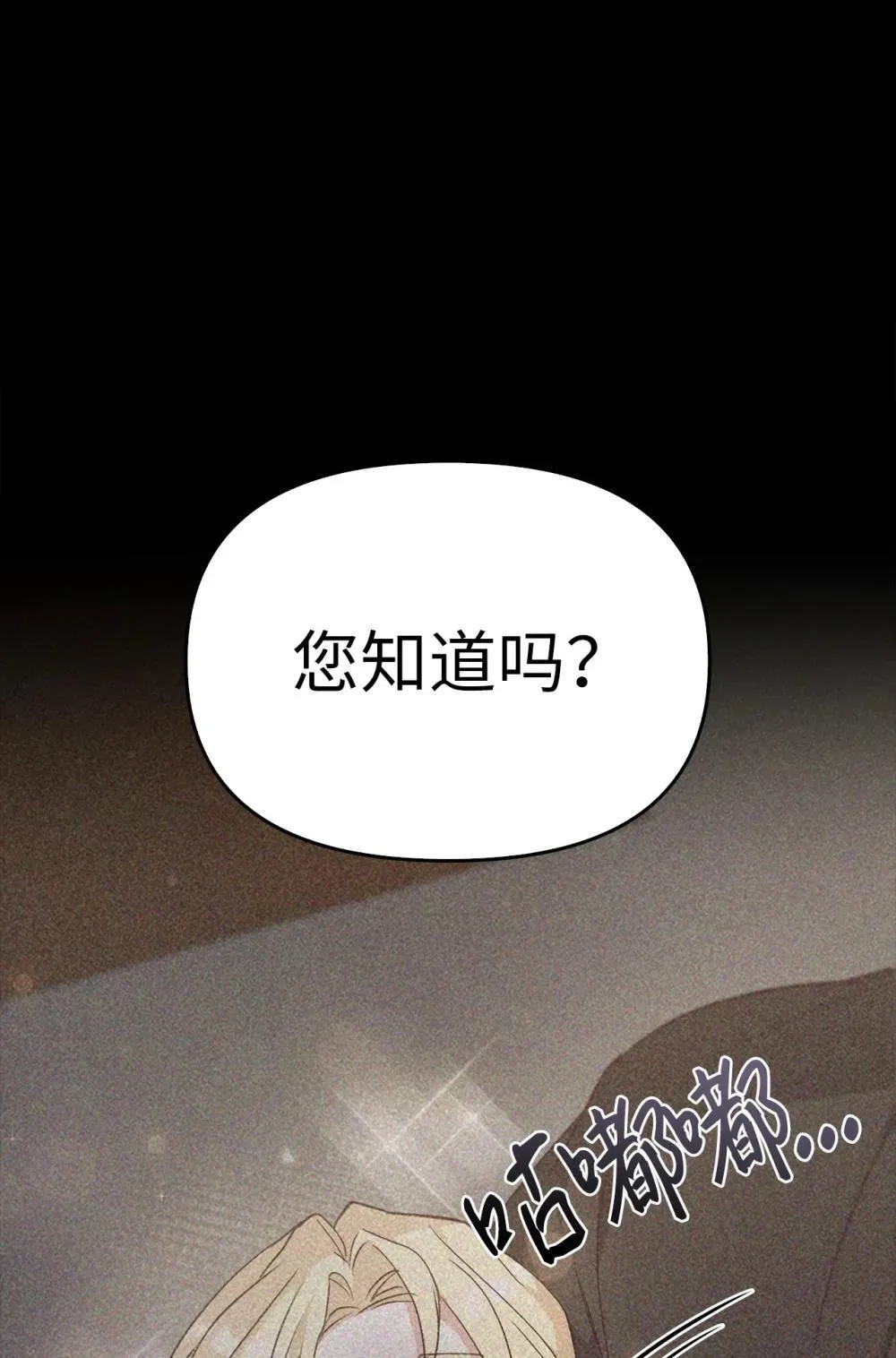 025 虚弱的少爷 第4页