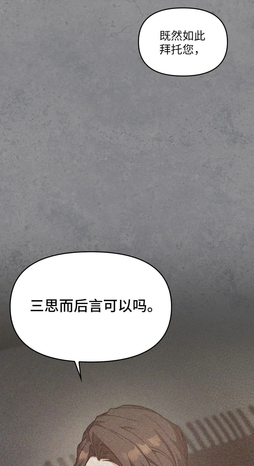 025 虚弱的少爷 第7页