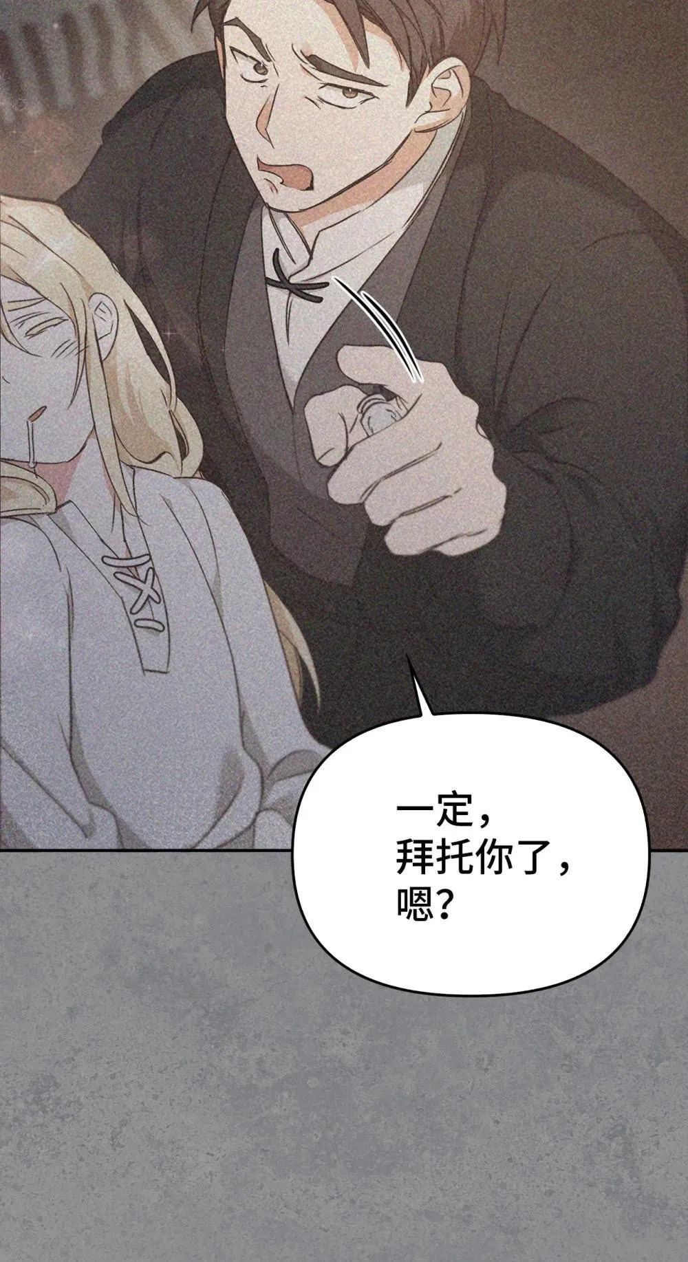 025 虚弱的少爷 第8页