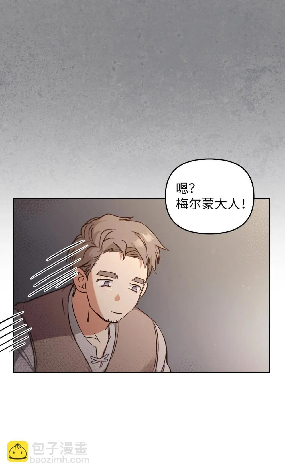 025 虚弱的少爷 第9页