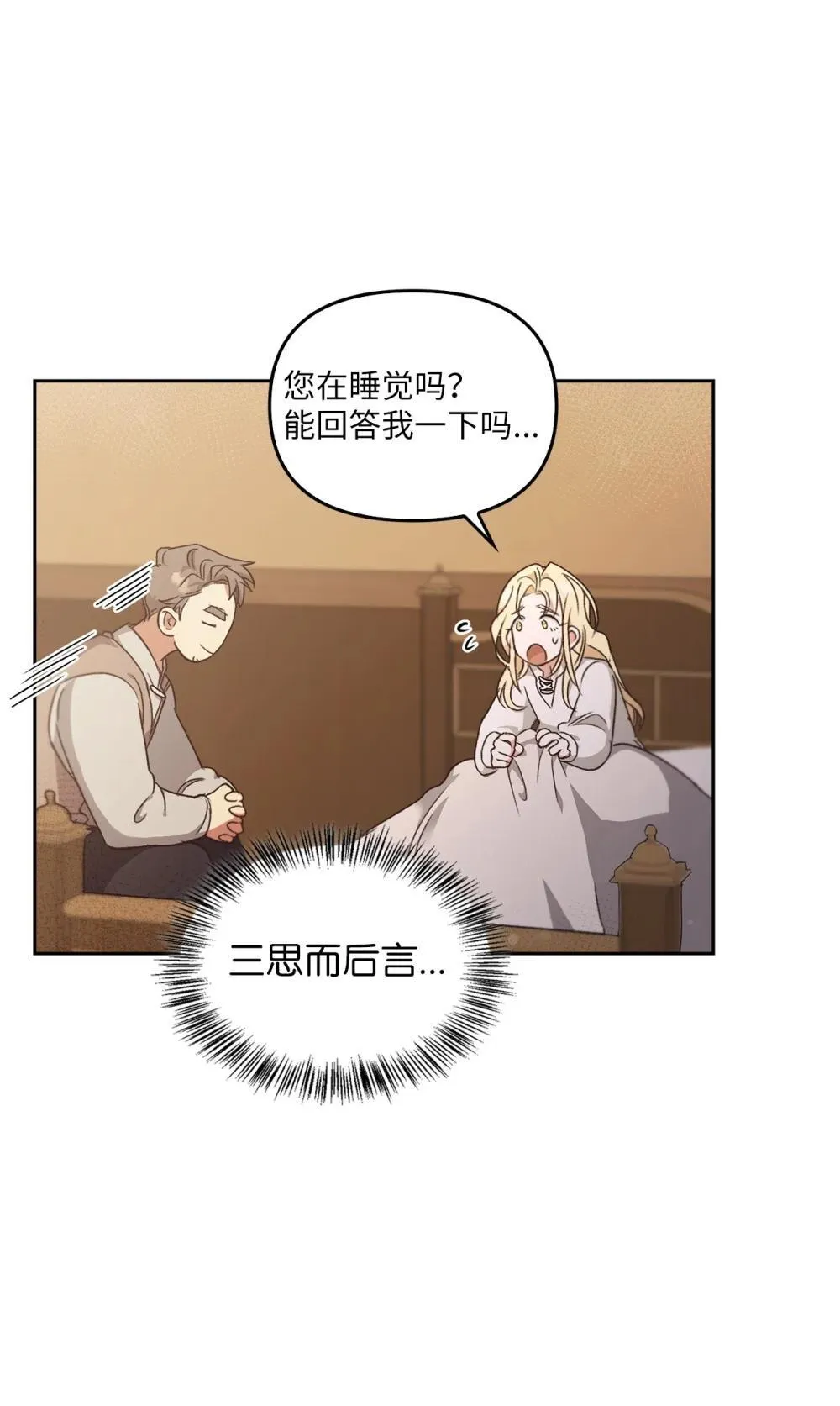 025 虚弱的少爷 第10页