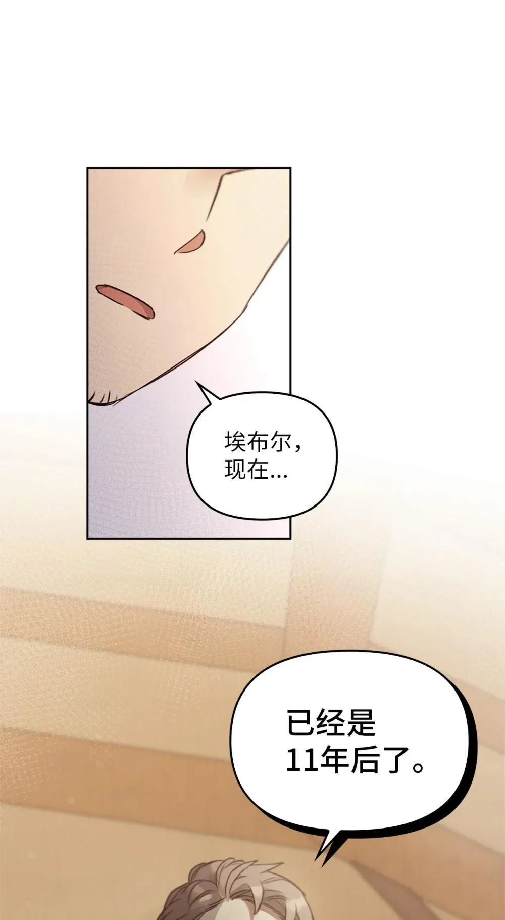 025 虚弱的少爷 第11页