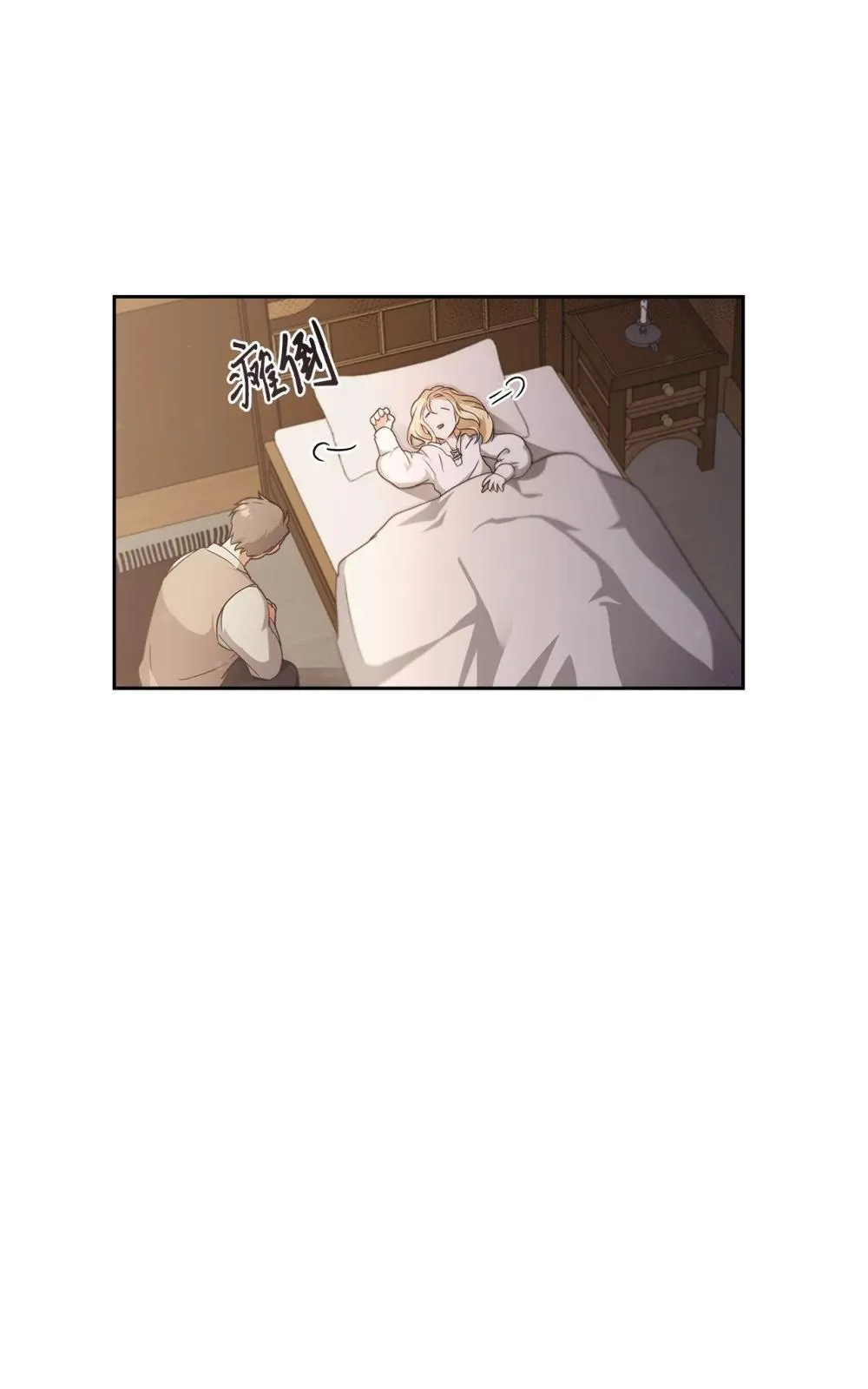 025 虚弱的少爷 第13页