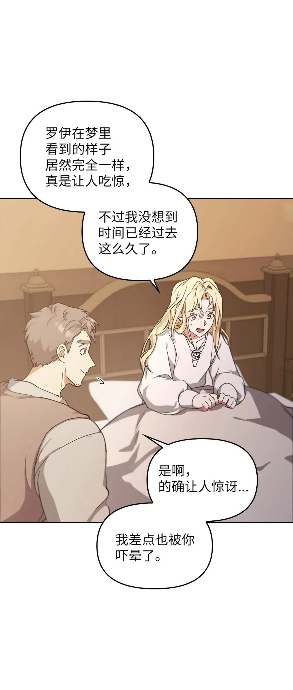 025 虚弱的少爷 第17页