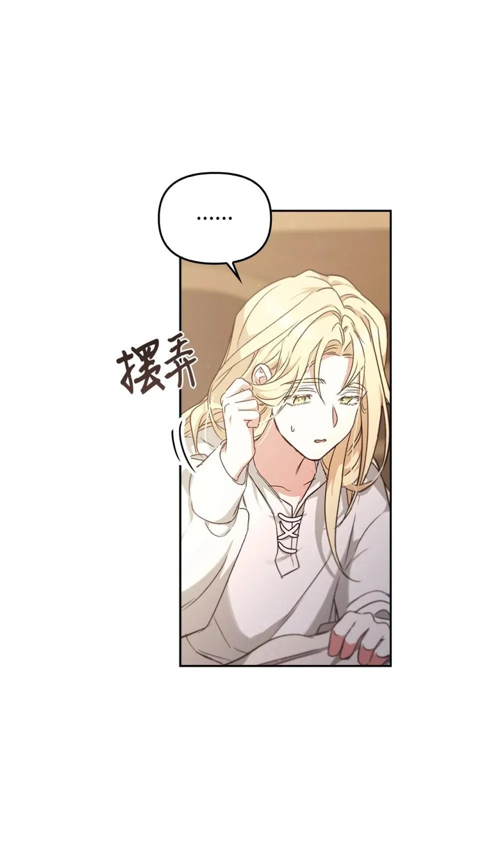 025 虚弱的少爷 第18页