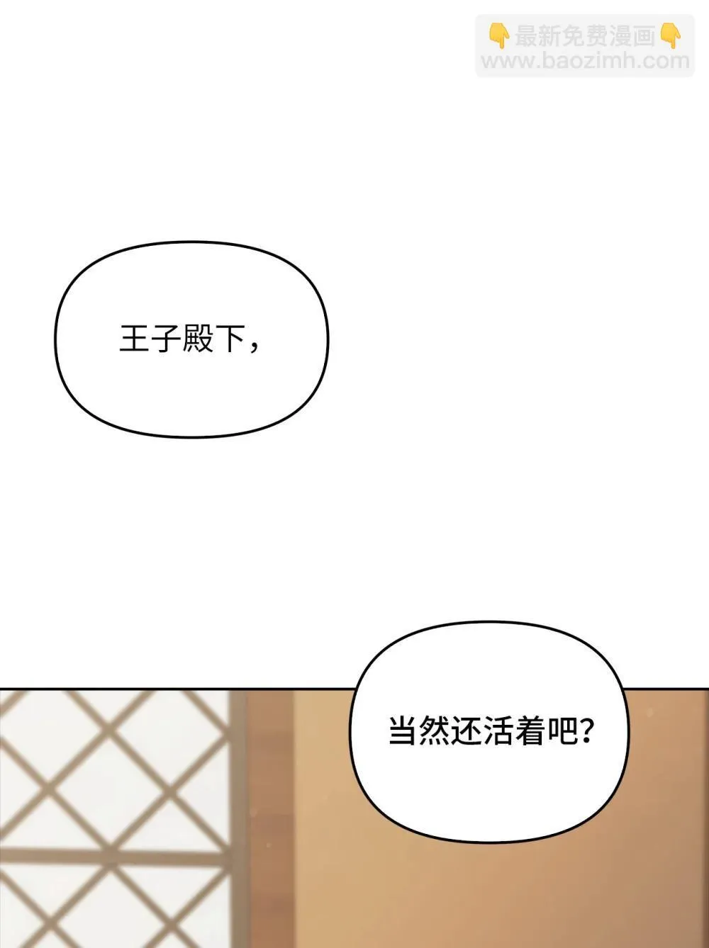 025 虚弱的少爷 第19页