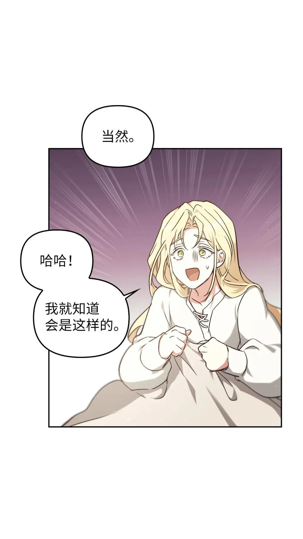 025 虚弱的少爷 第21页