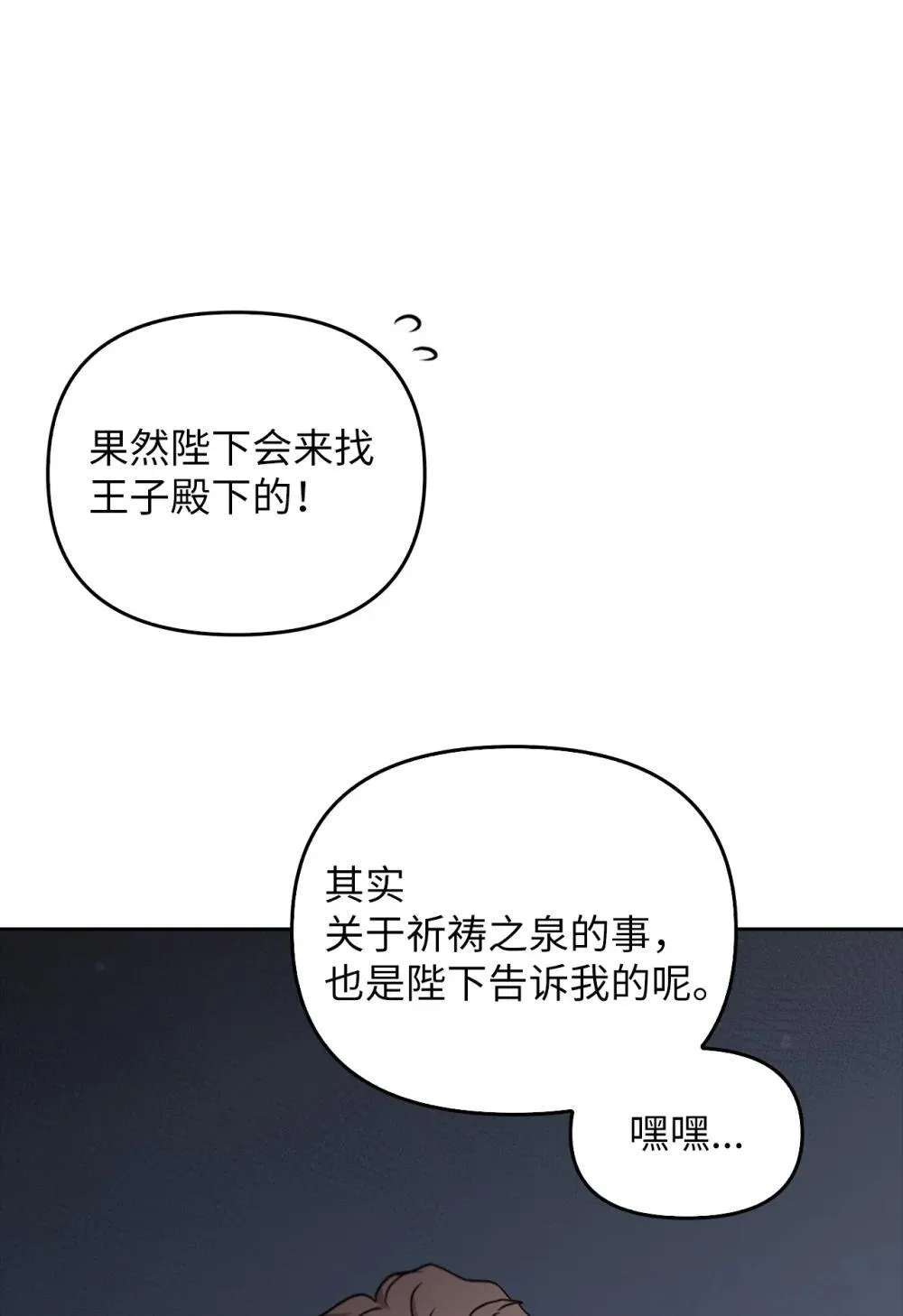 025 虚弱的少爷 第22页