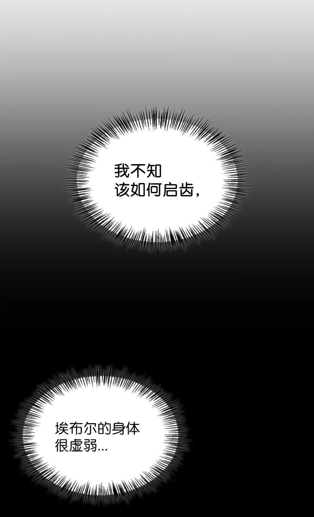025 虚弱的少爷 第24页