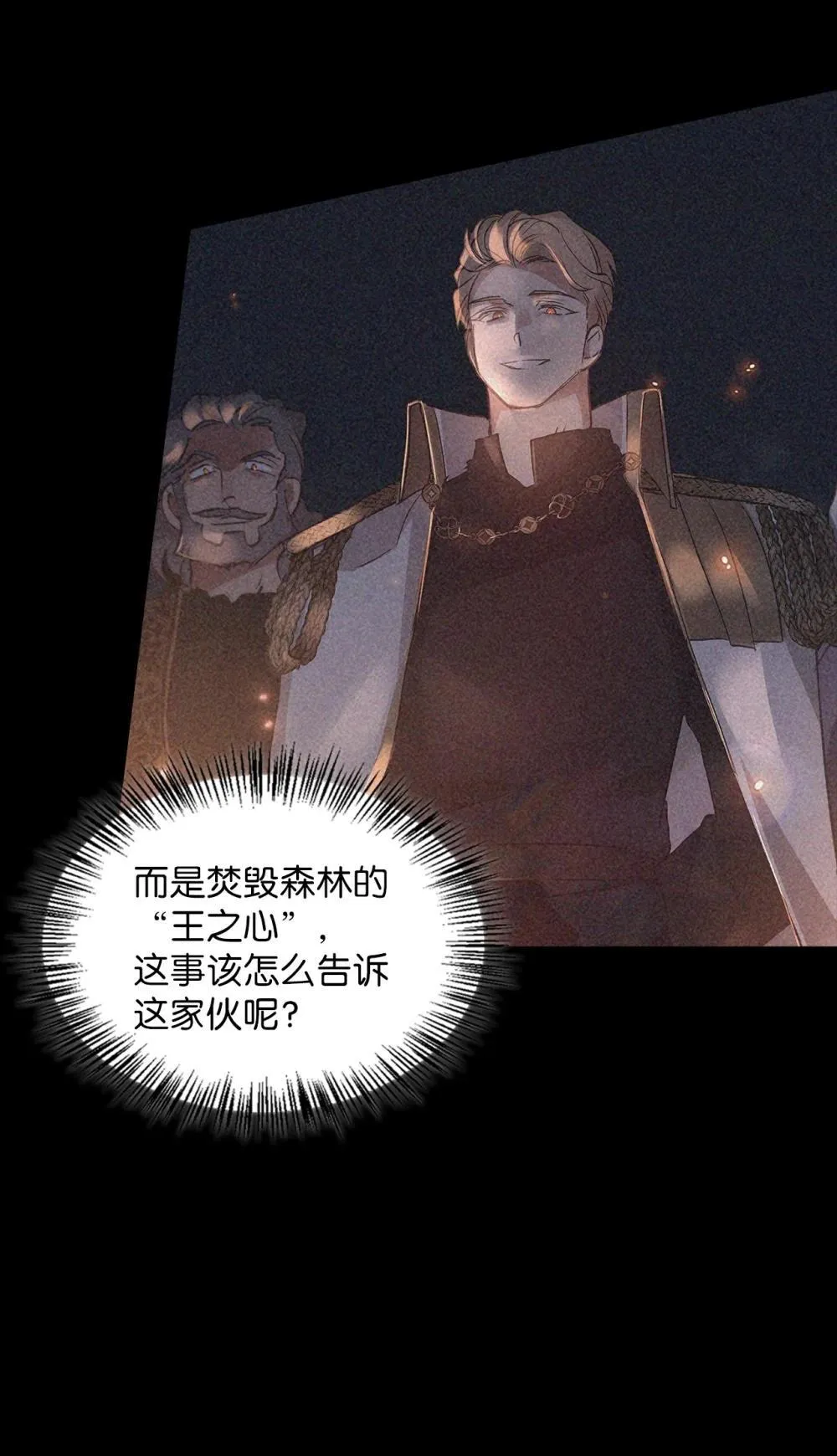 025 虚弱的少爷 第26页