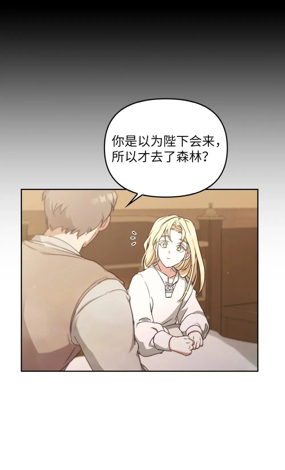 025 虚弱的少爷 第27页