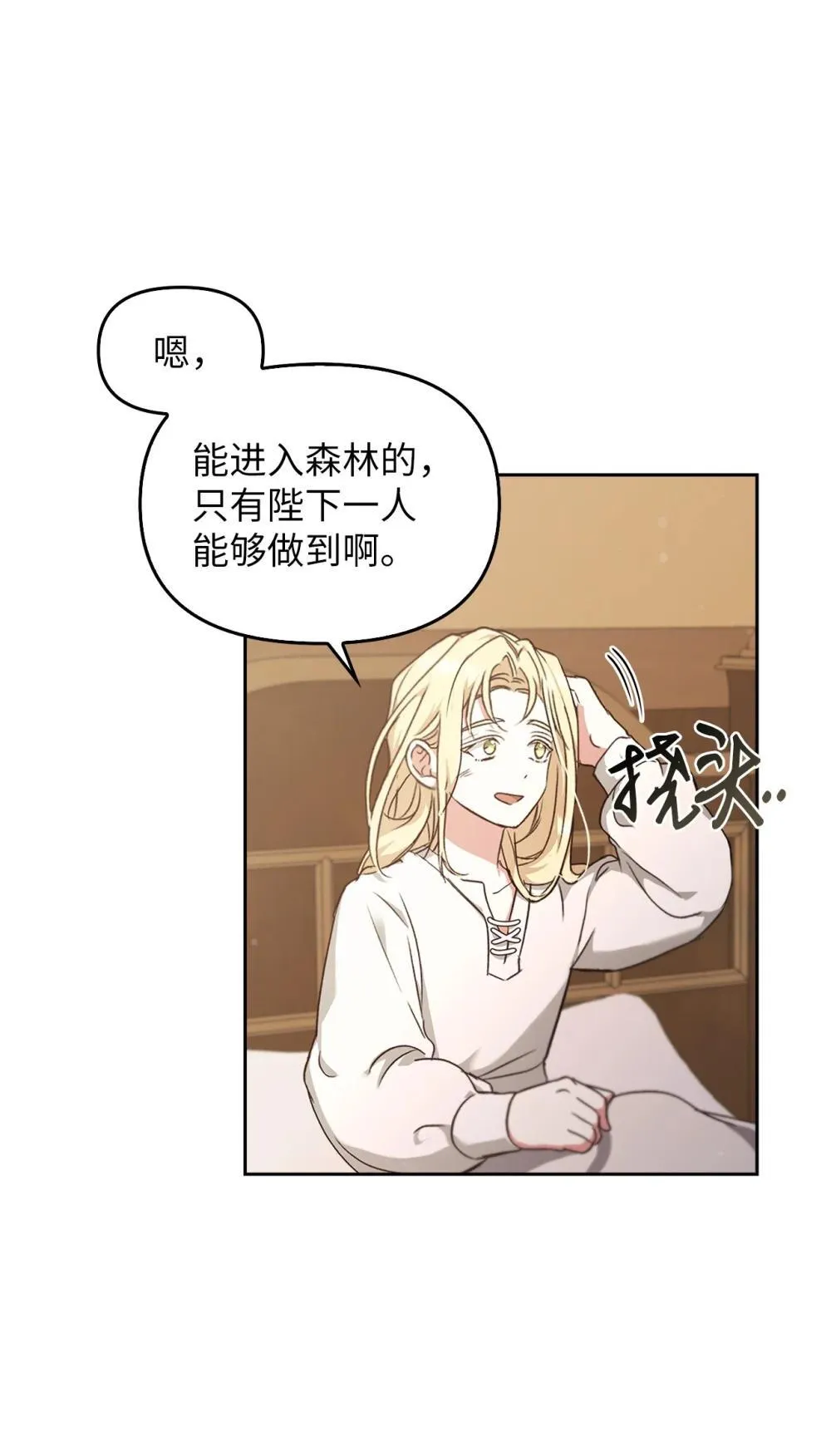 025 虚弱的少爷 第28页