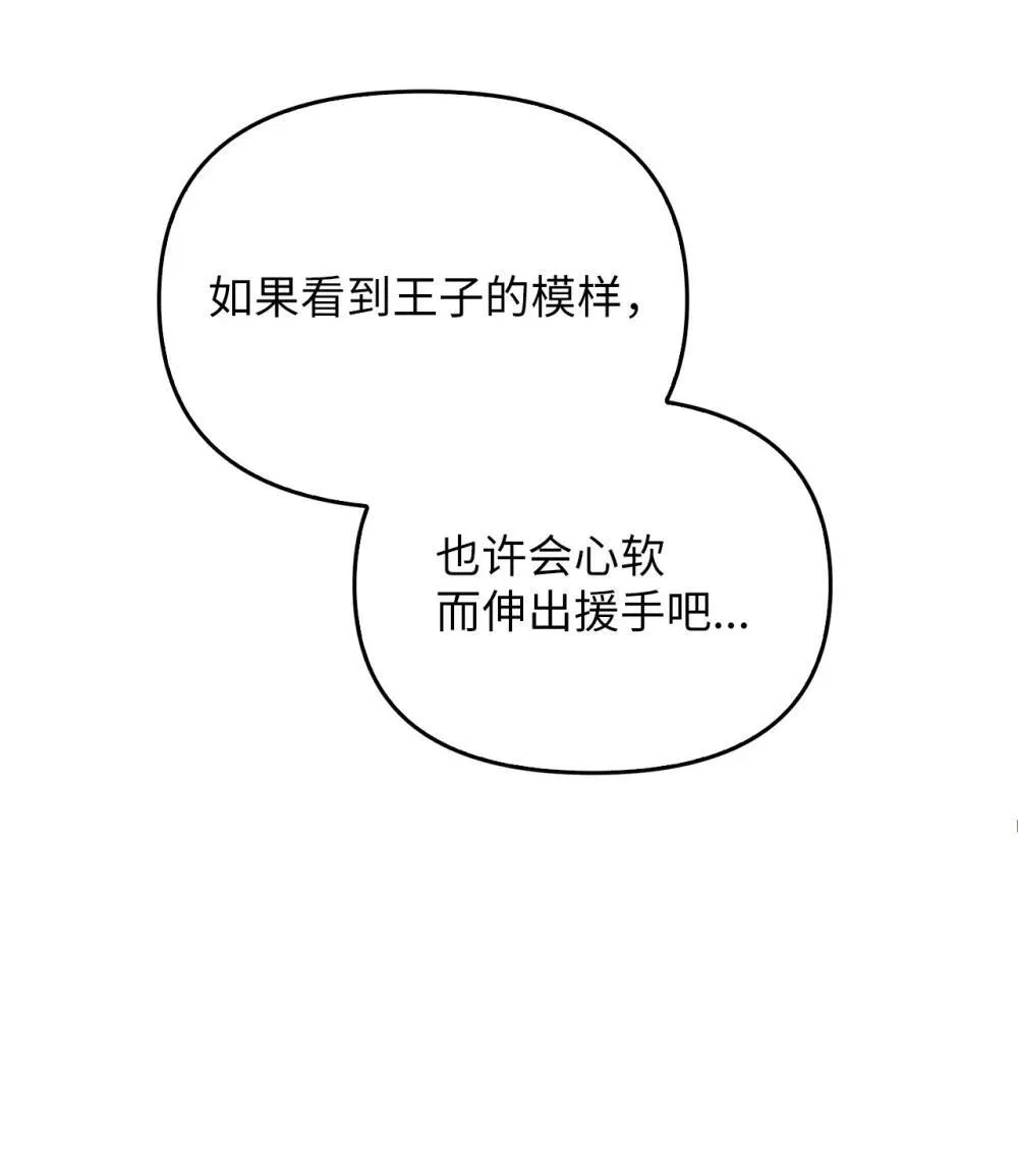 025 虚弱的少爷 第30页