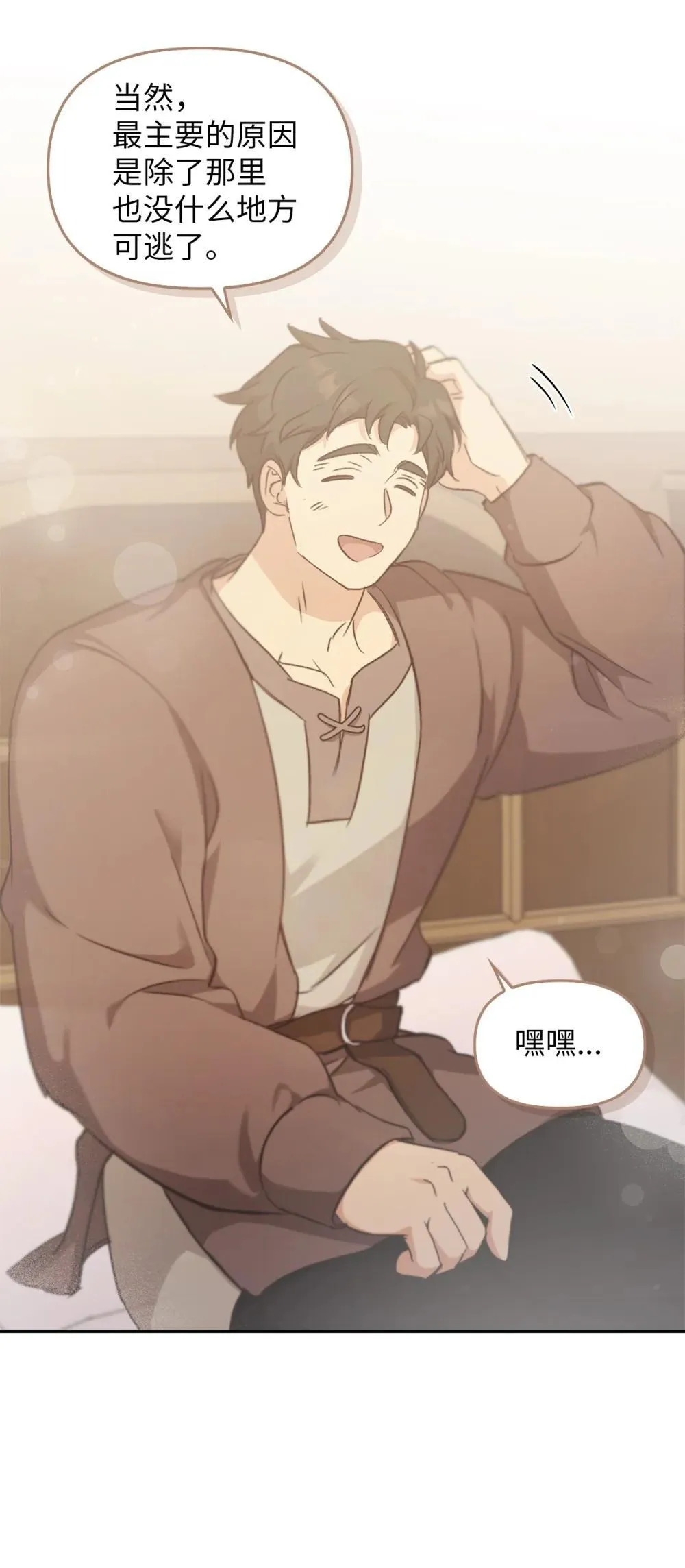 025 虚弱的少爷 第31页