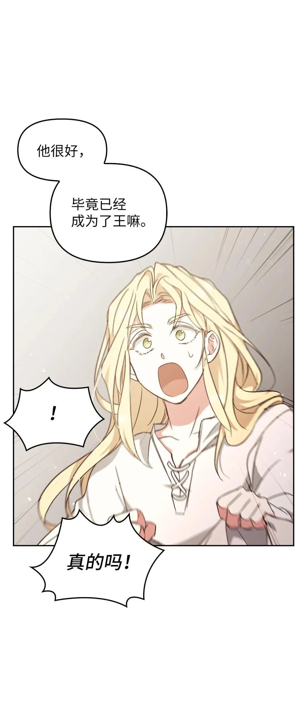 025 虚弱的少爷 第34页