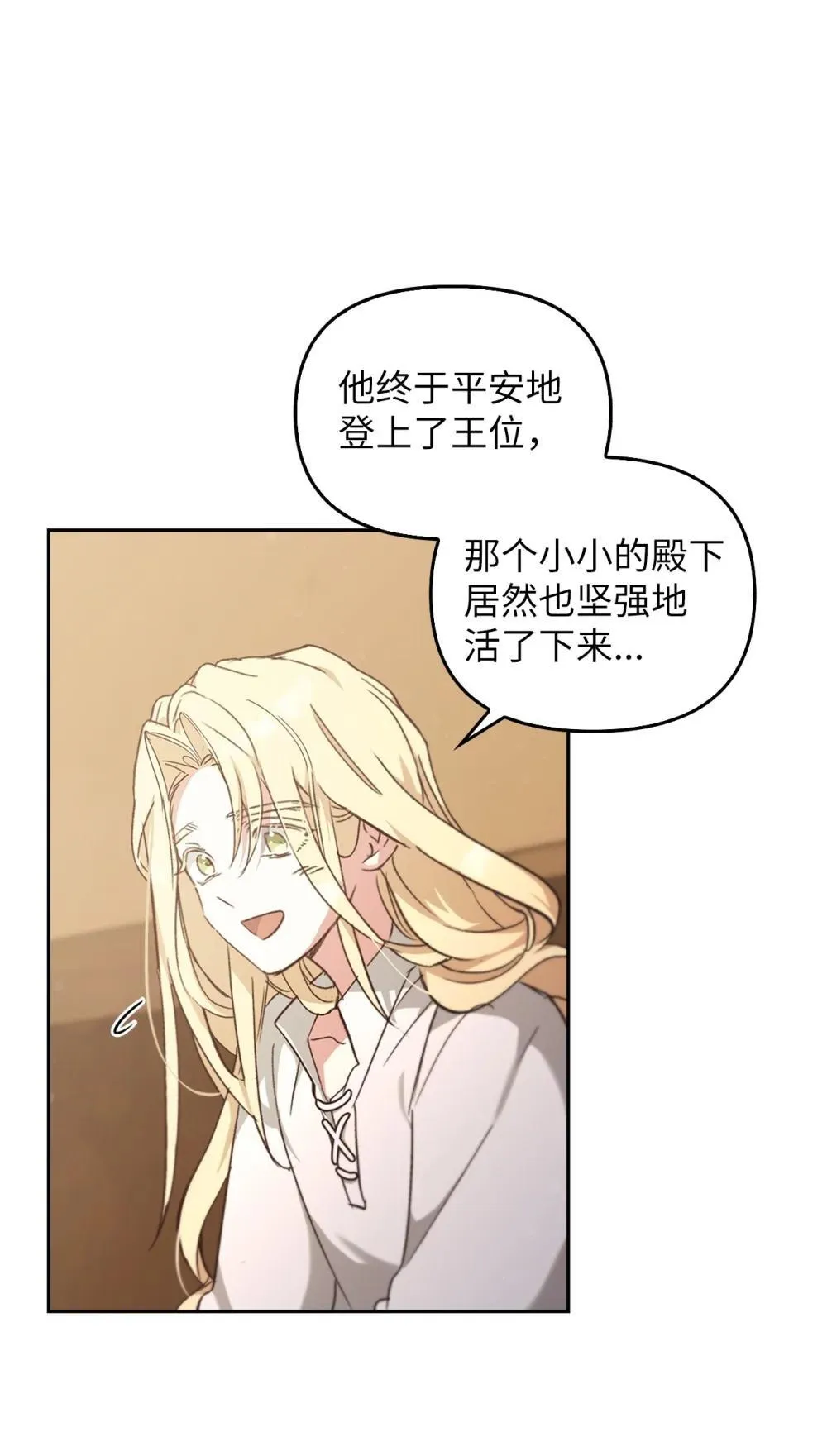 025 虚弱的少爷 第35页
