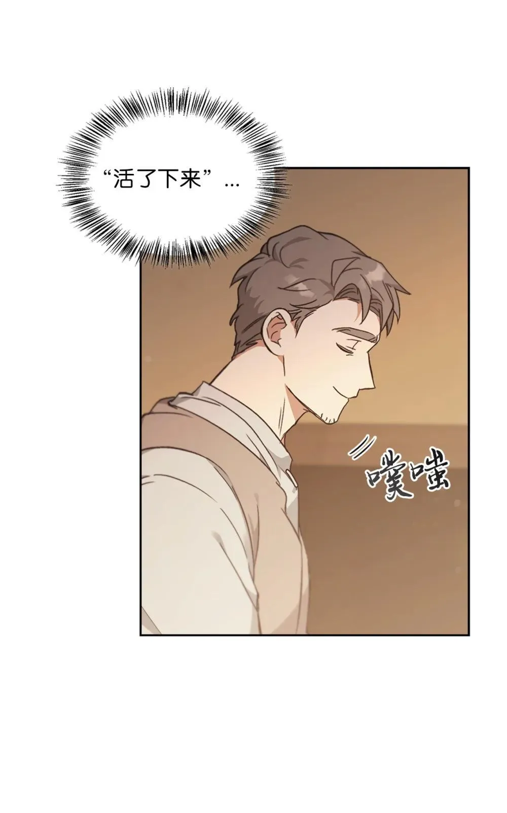 025 虚弱的少爷 第36页