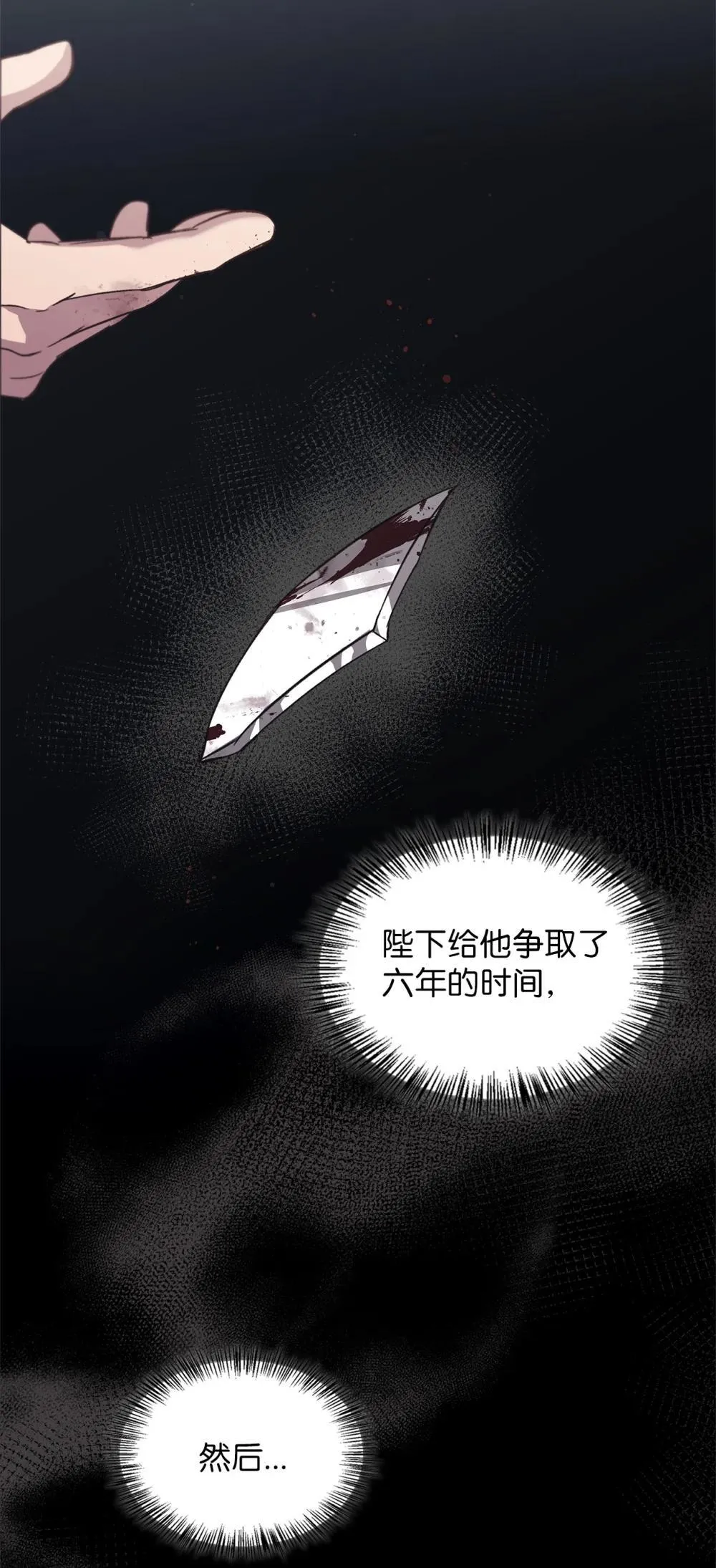 025 虚弱的少爷 第38页