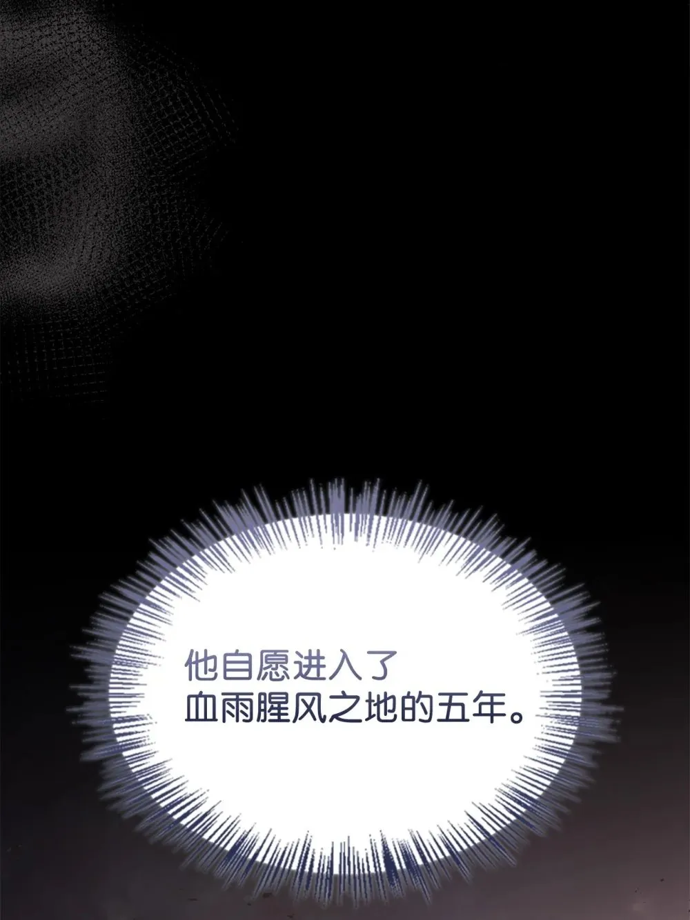 025 虚弱的少爷 第39页