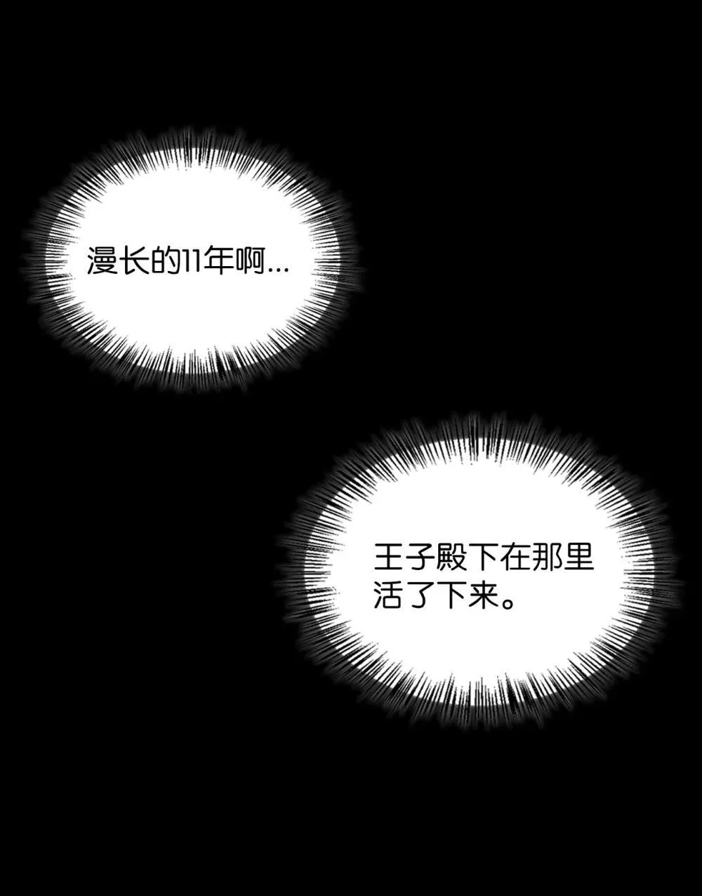 025 虚弱的少爷 第41页