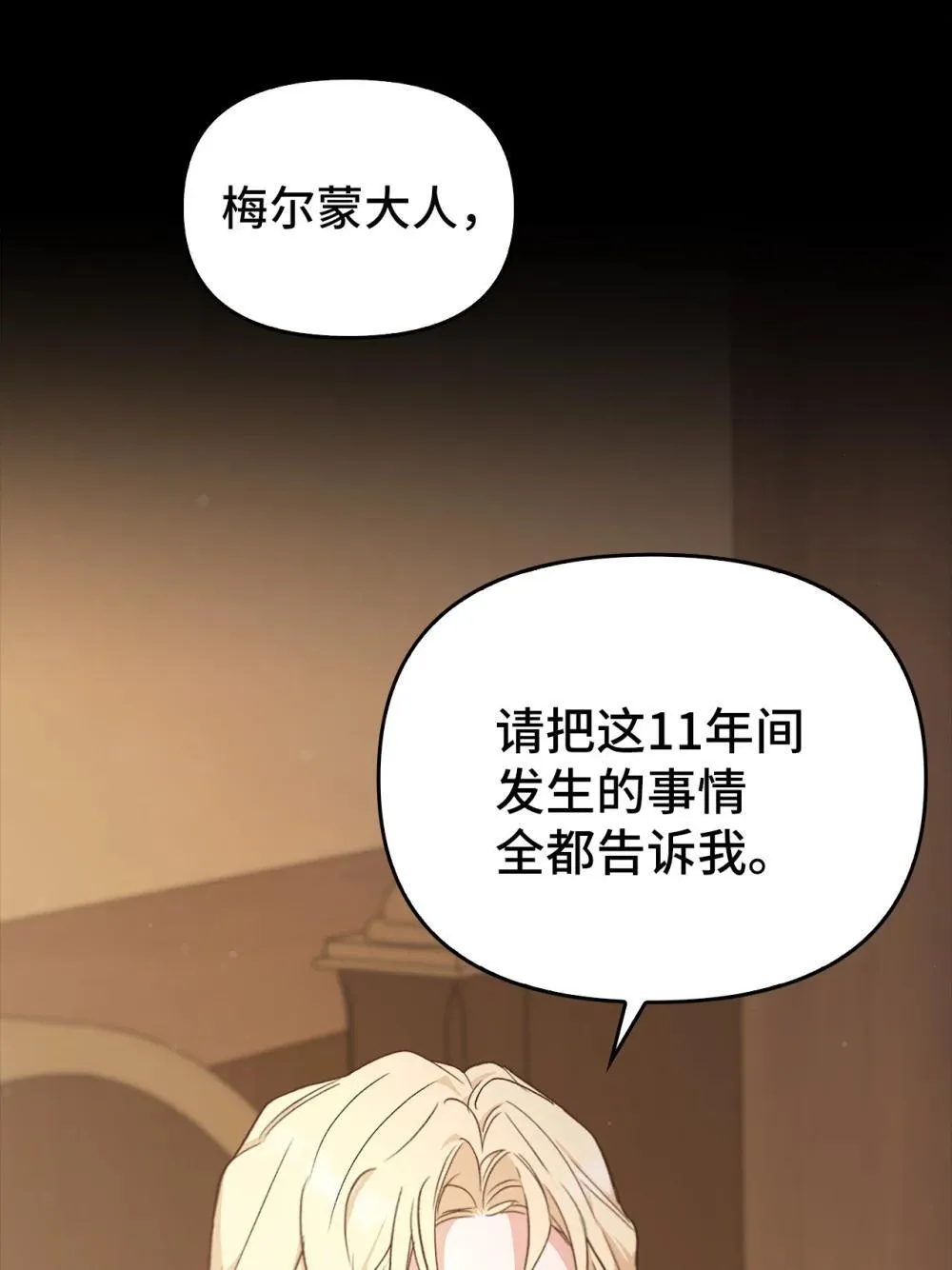 025 虚弱的少爷 第42页