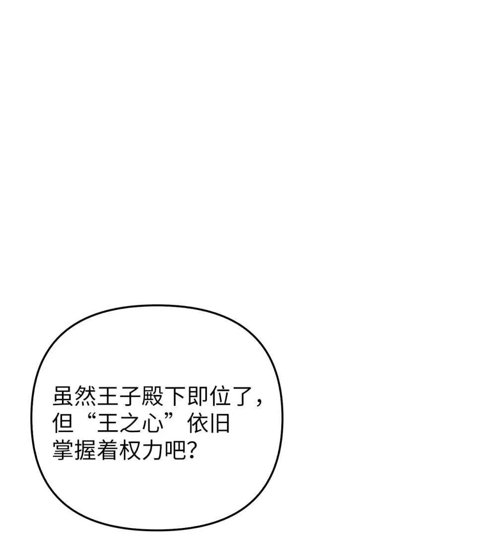 025 虚弱的少爷 第44页