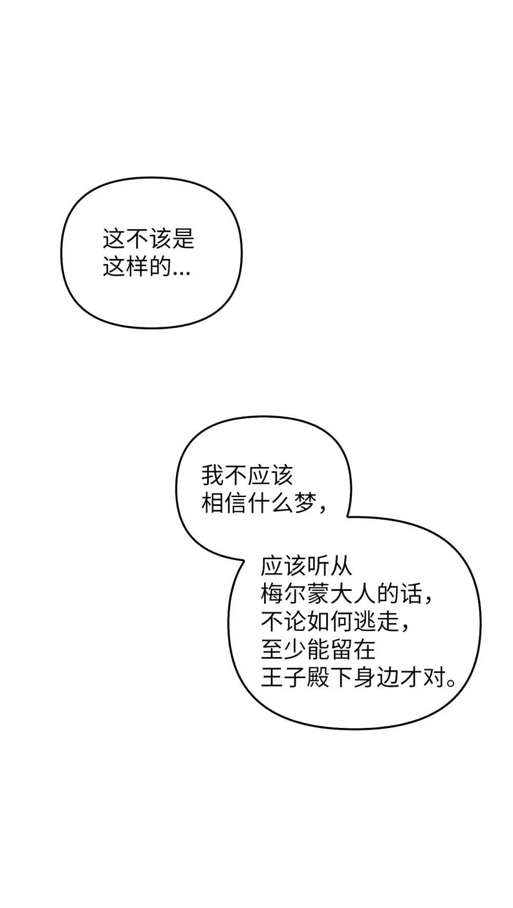 025 虚弱的少爷 第48页