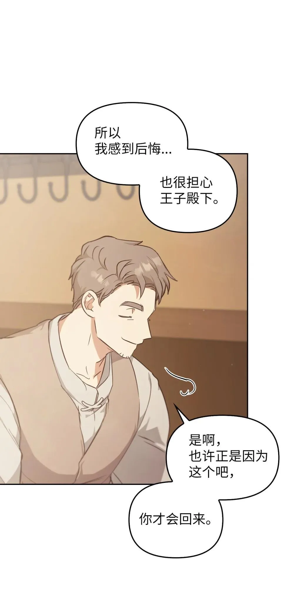 025 虚弱的少爷 第49页